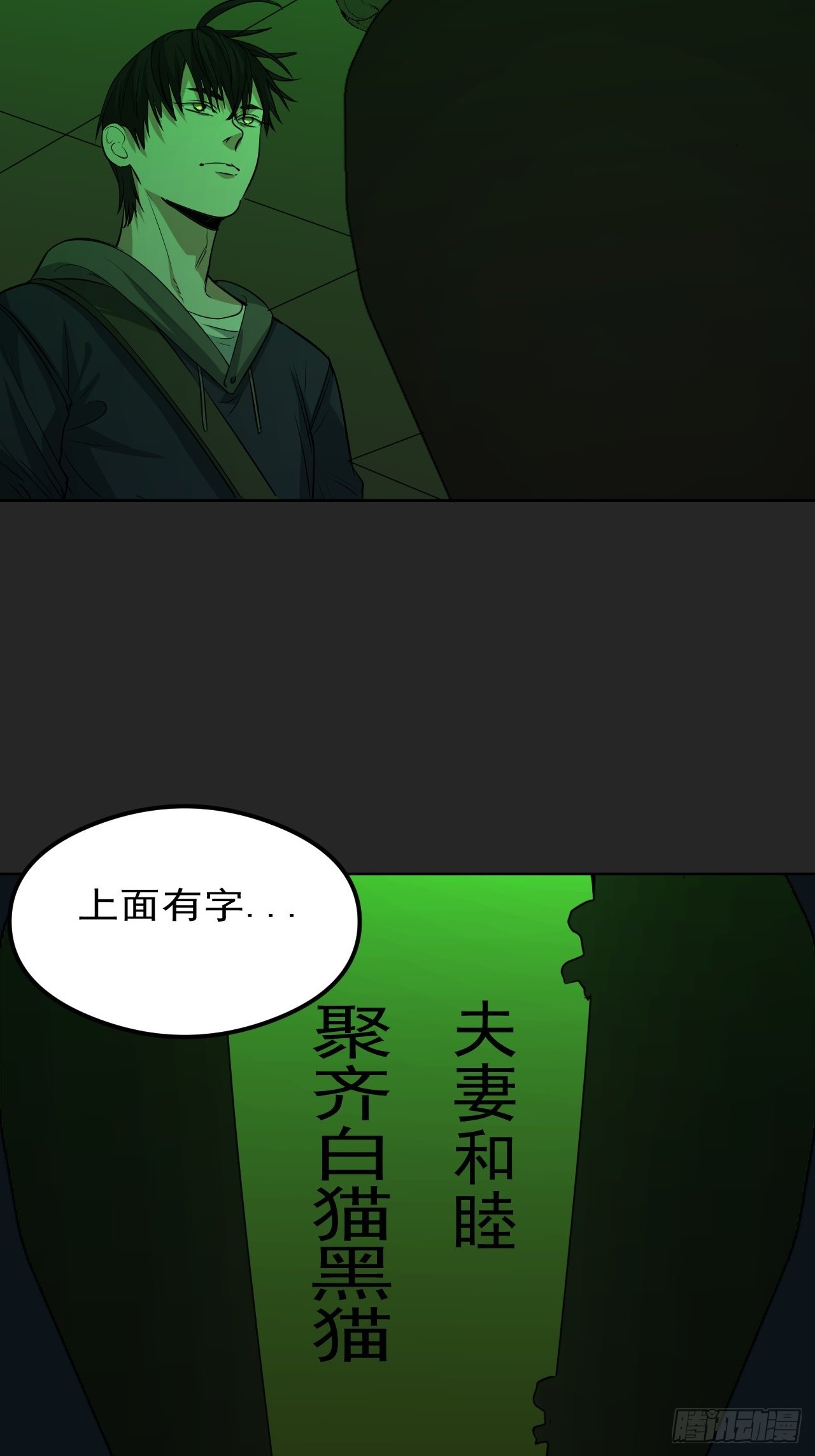 第30单：九命猫 06-第31话