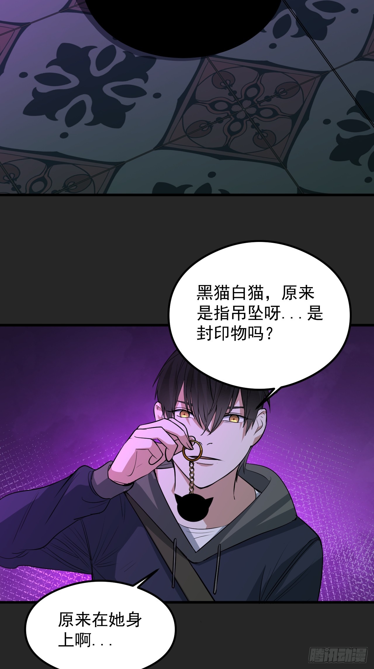 第32单：九命猫 08(1/2)-第33话