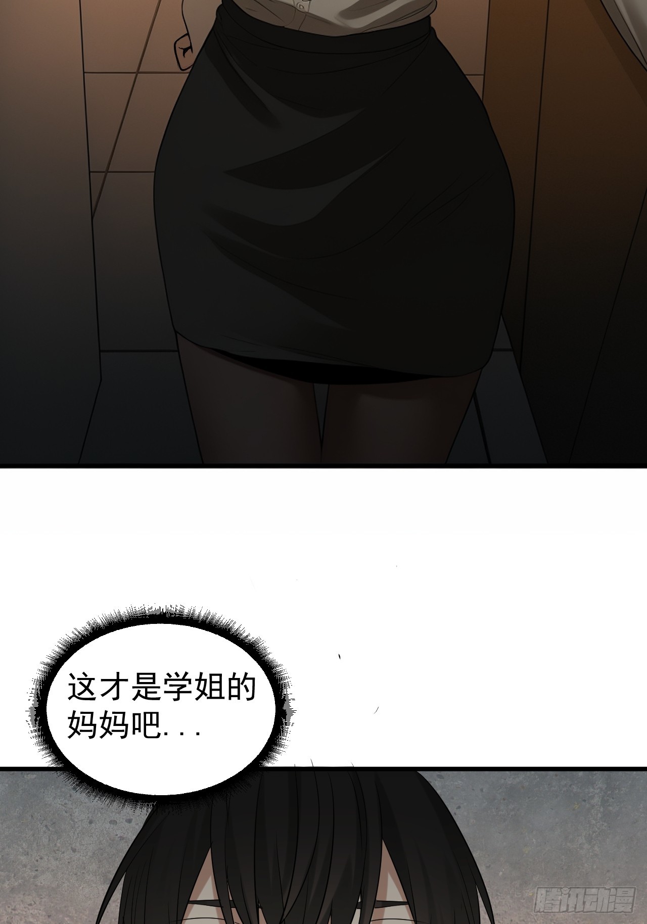 第32单：九命猫 08(1/2)-第33话