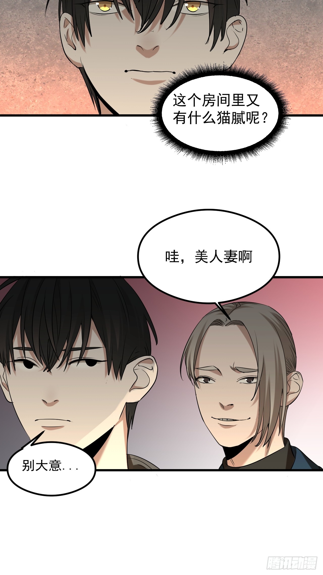 第32单：九命猫 08(1/2)-第33话