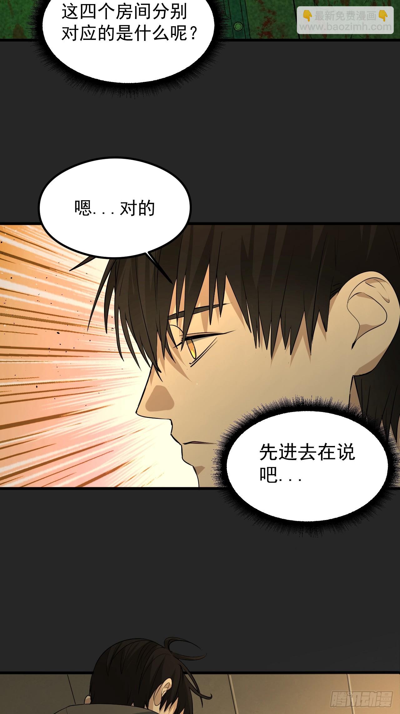 第32单：九命猫 08(1/2)-第33话