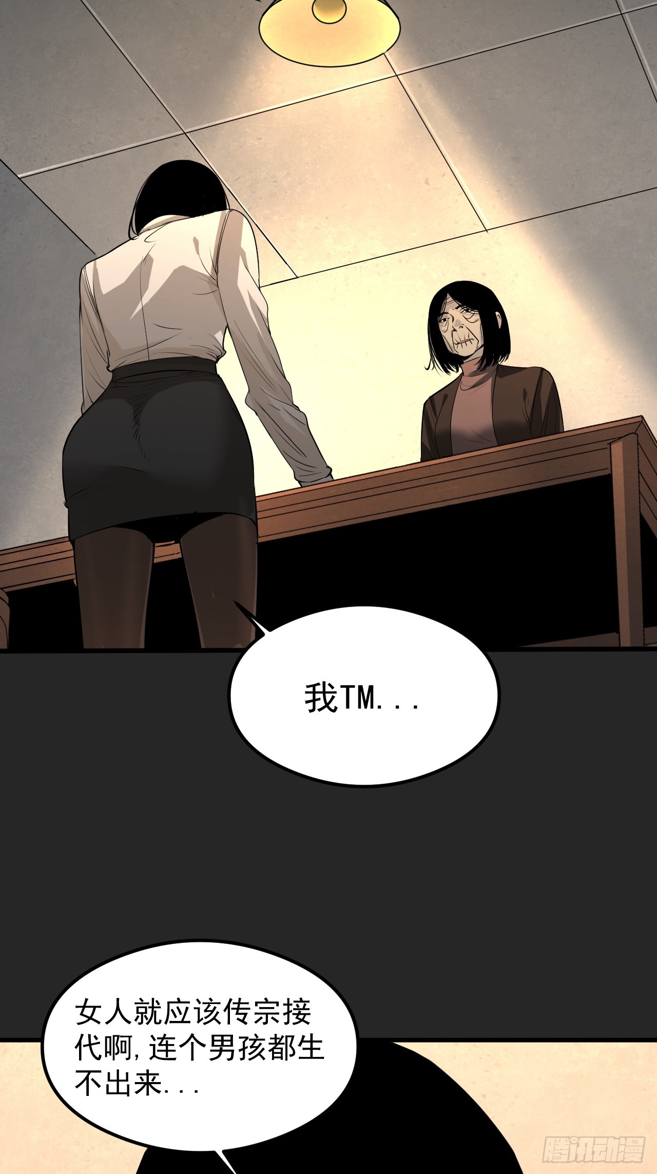 第32单：九命猫 08(1/2)-第33话