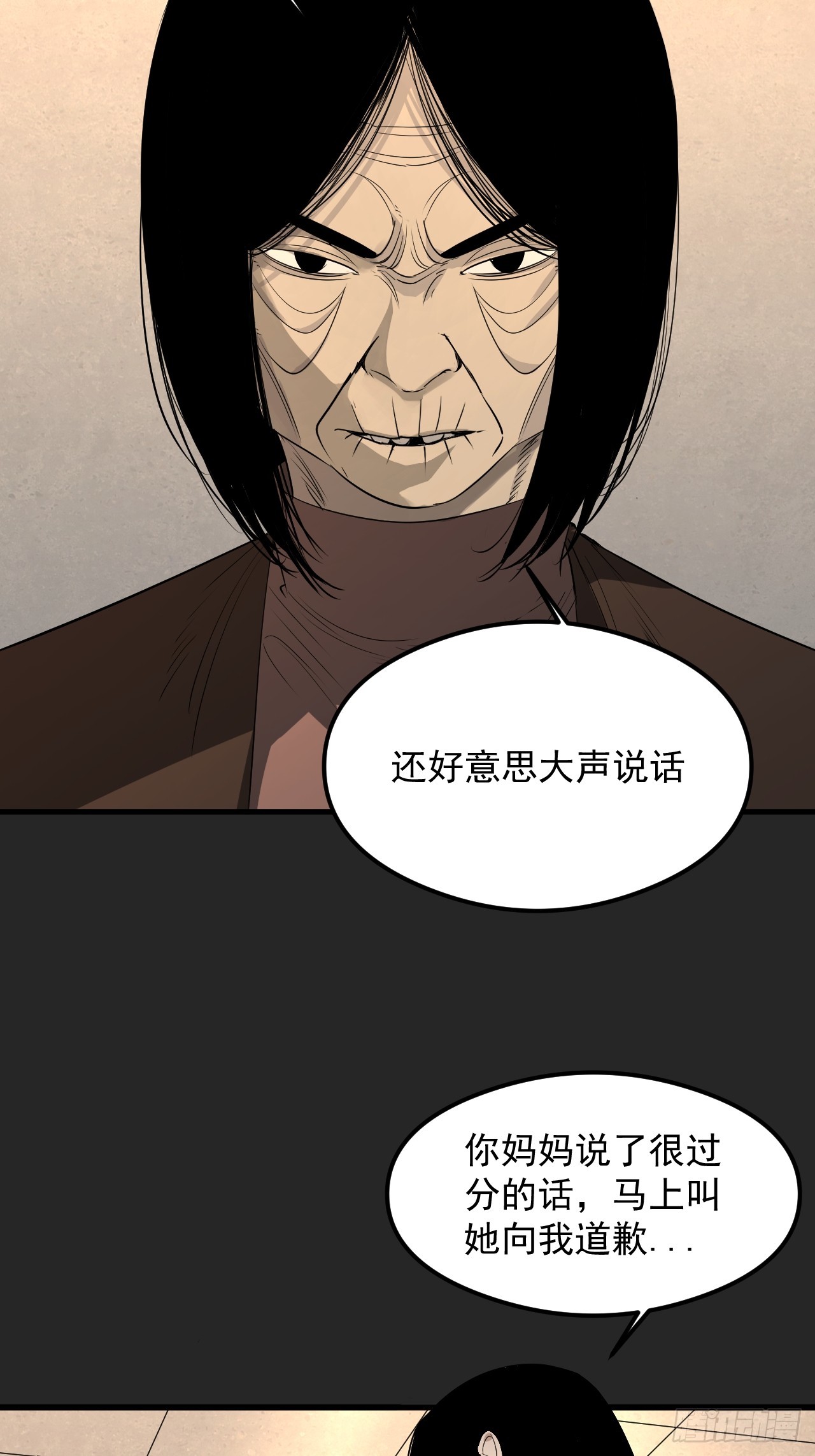 第32单：九命猫 08(1/2)-第33话
