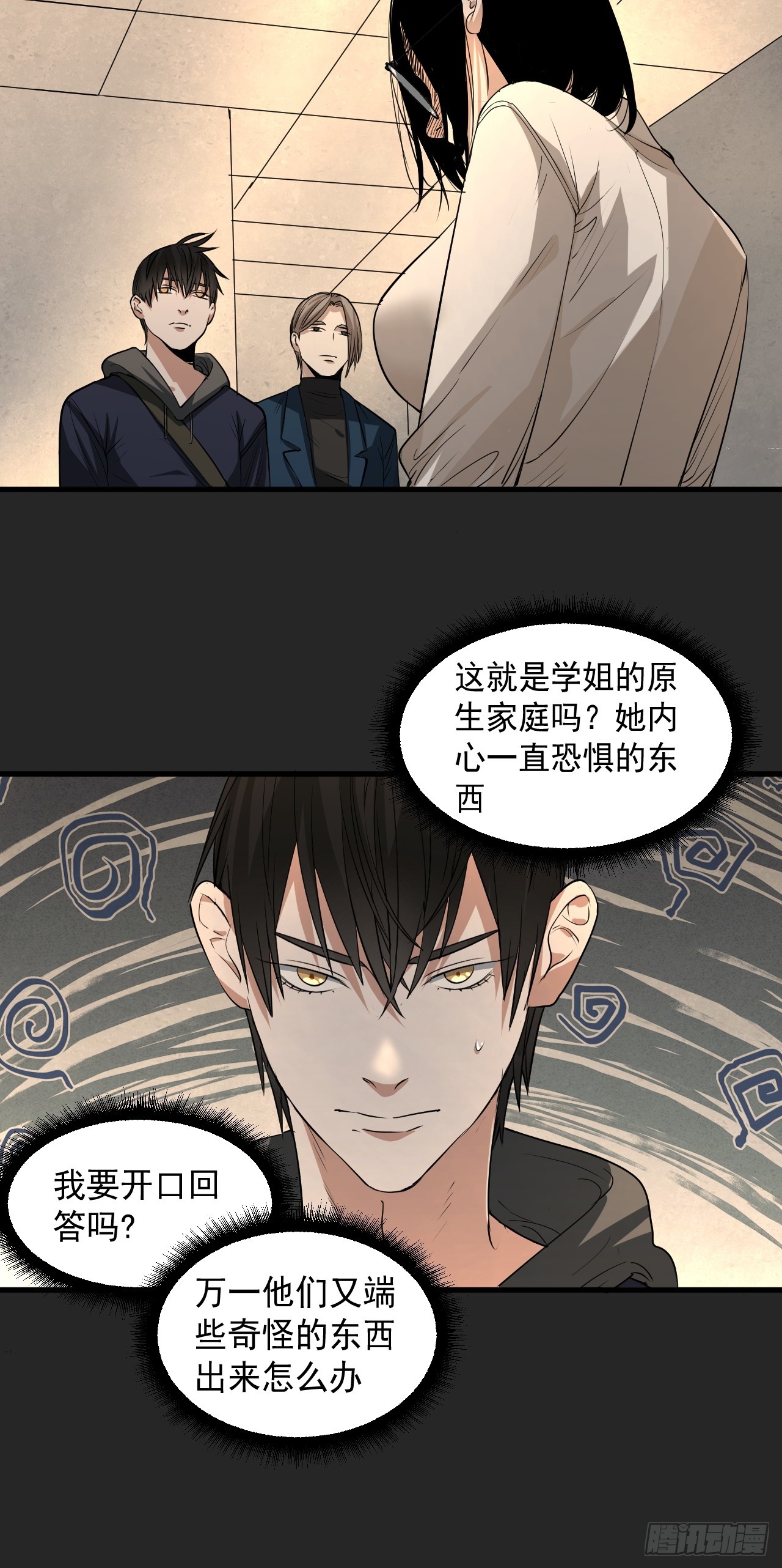 第32单：九命猫 08(1/2)-第33话
