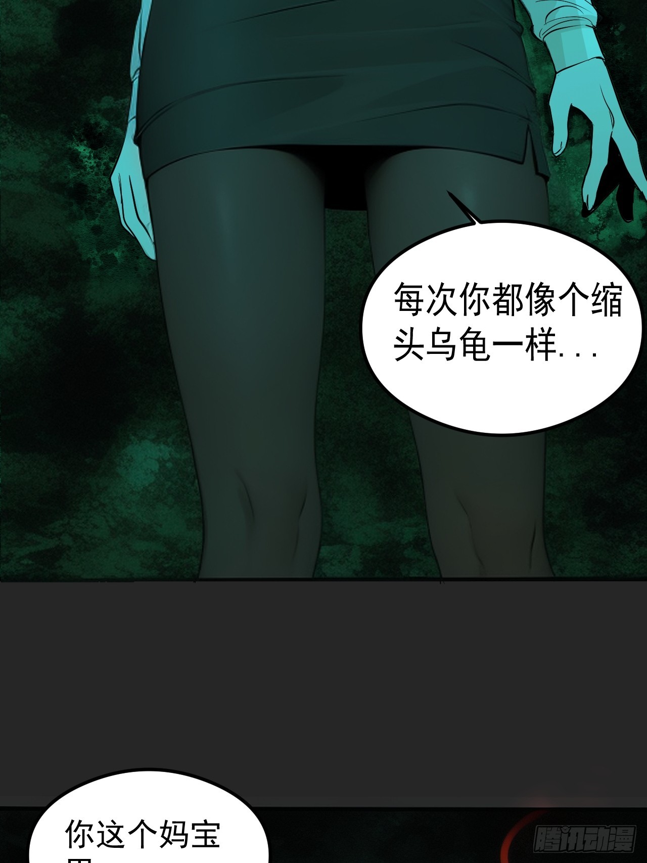 第32单：九命猫 08(1/2)-第33话