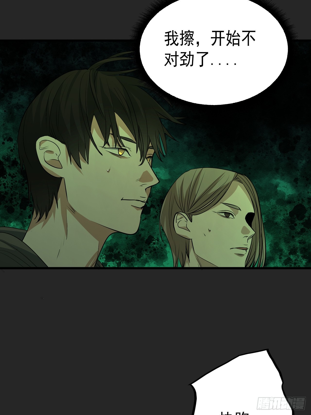 第32单：九命猫 08(1/2)-第33话