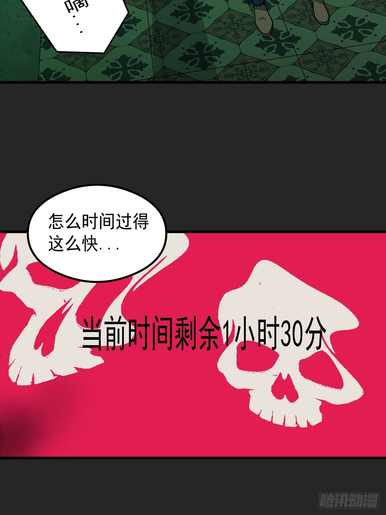 第32单：九命猫 08(1/2)-第33话