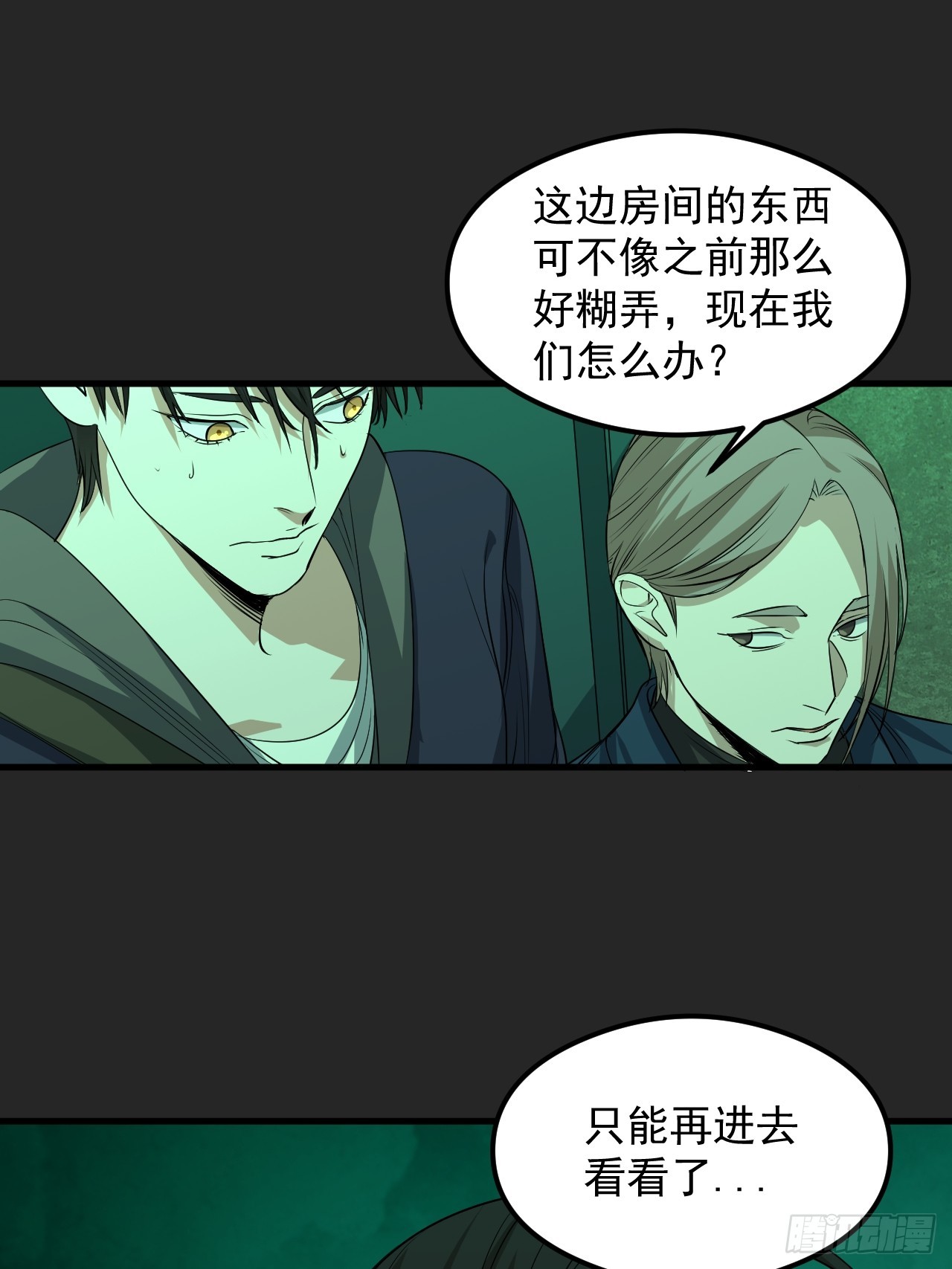第32单：九命猫 08(1/2)-第33话