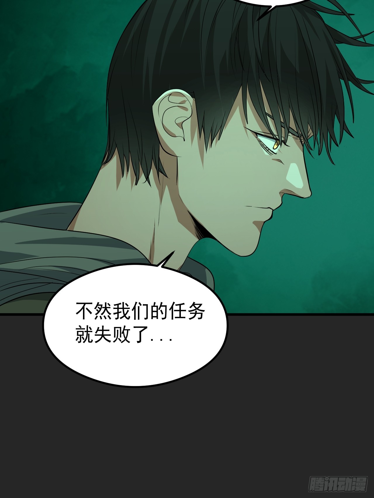 第32单：九命猫 08(1/2)-第33话