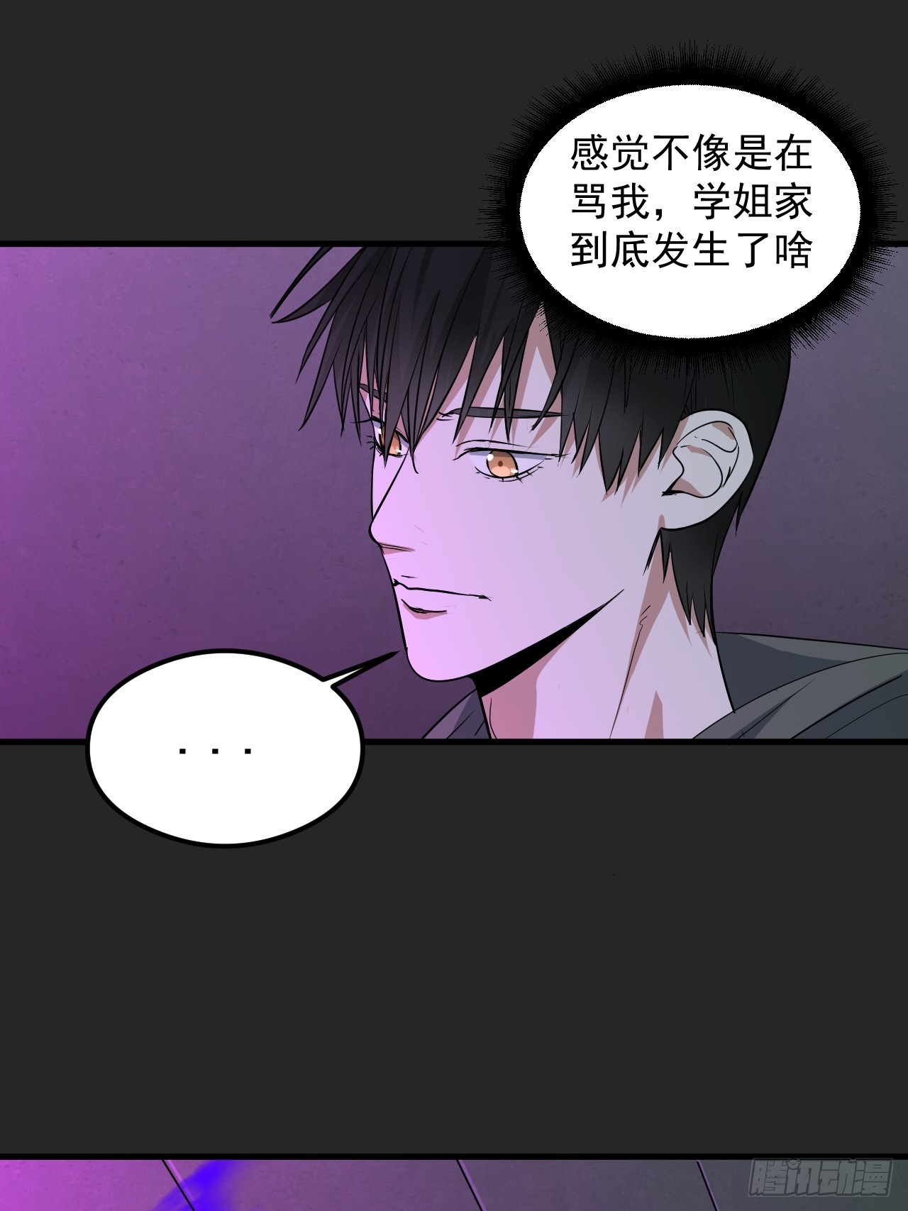 第32单：九命猫 08(1/2)-第33话