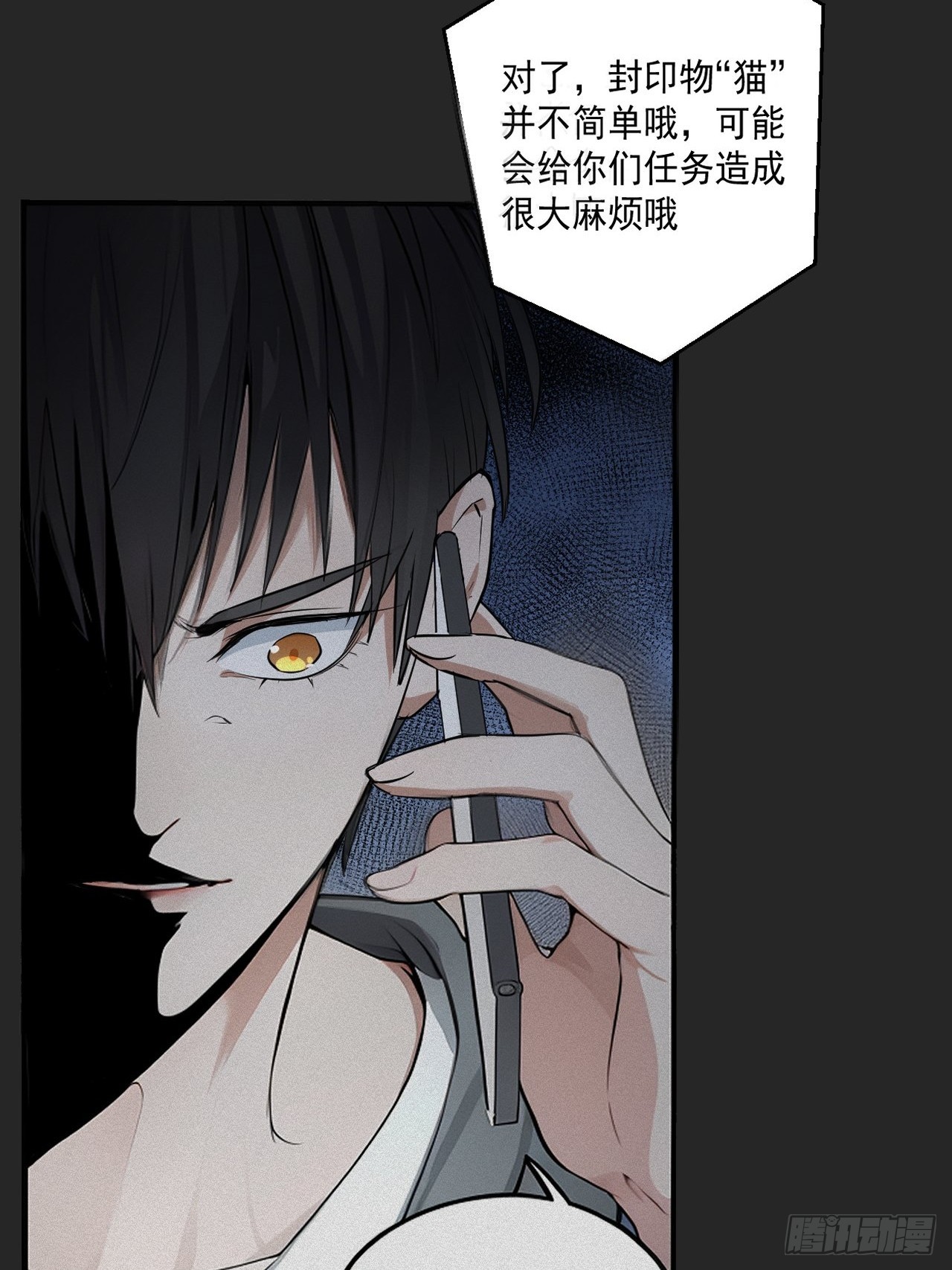 第34单：九命猫 10-第35话