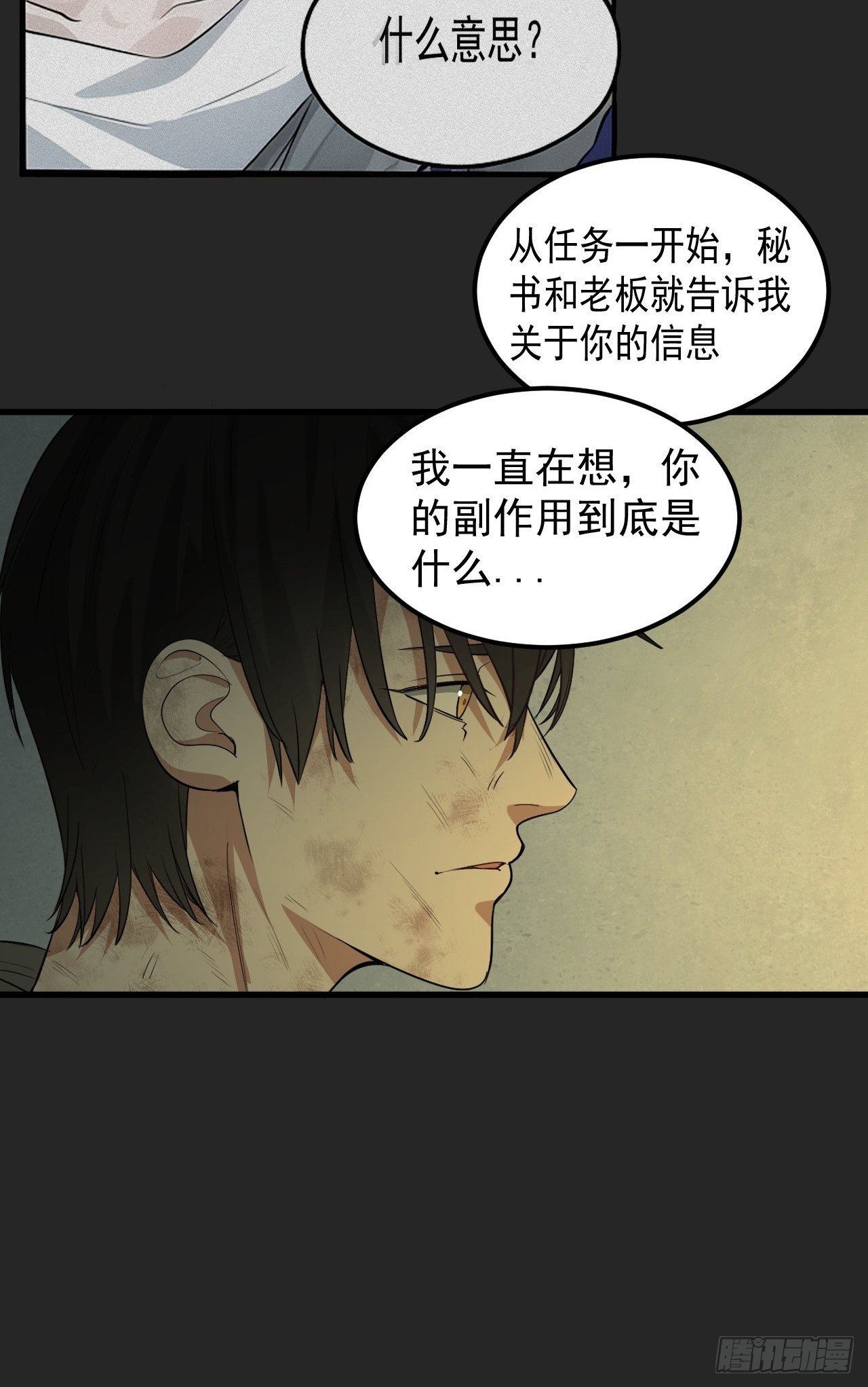 第34单：九命猫 10-第35话