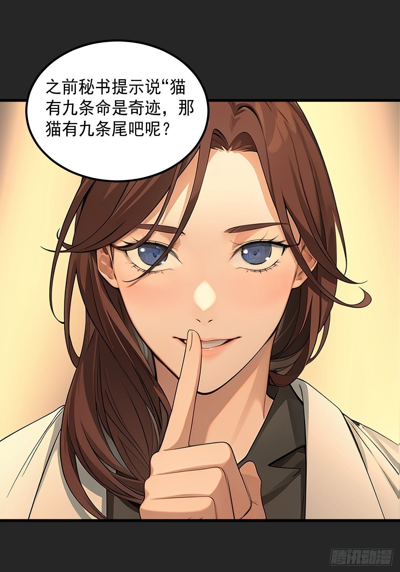 第34单：九命猫 10-第35话