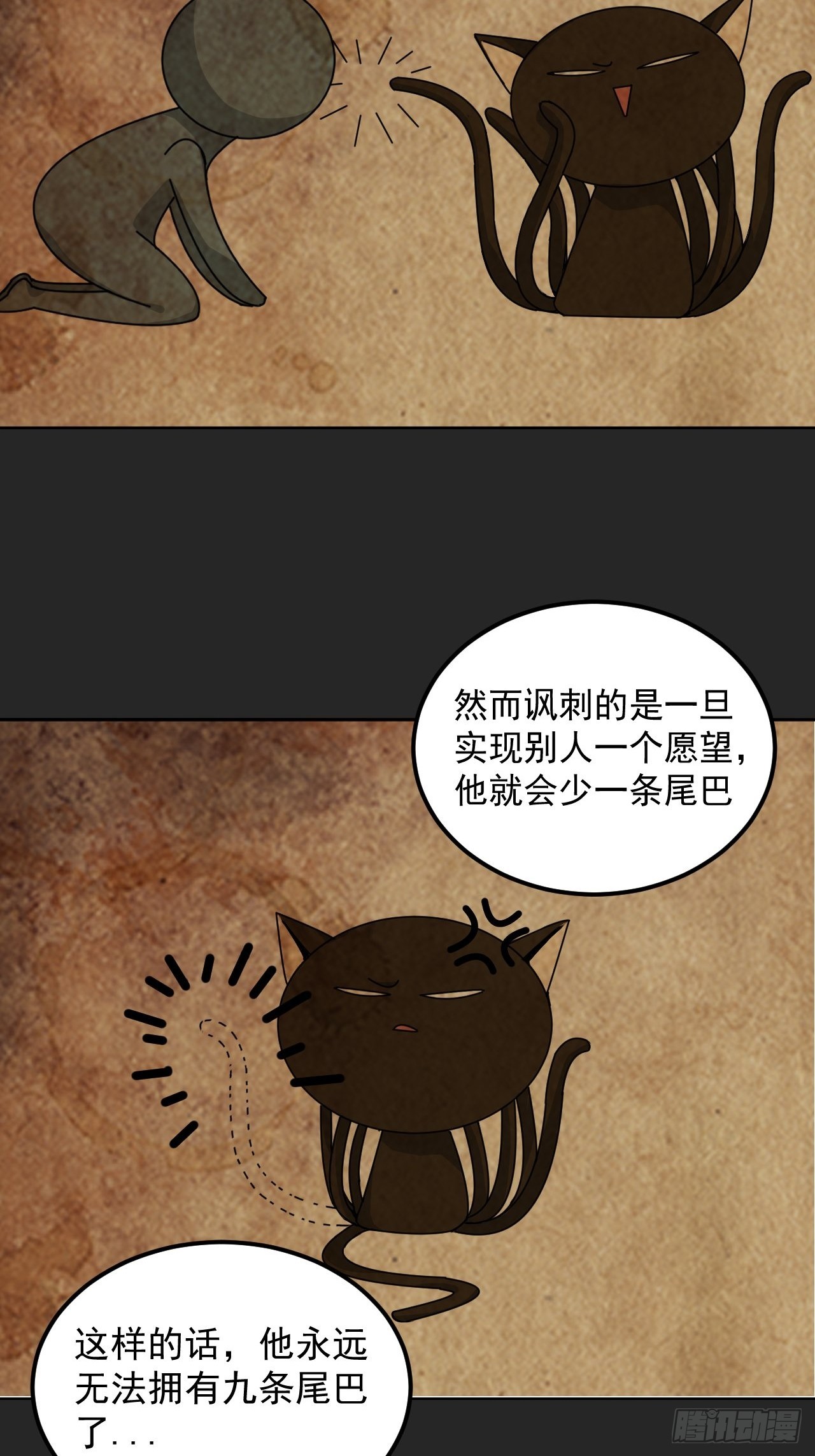 第34单：九命猫 10-第35话