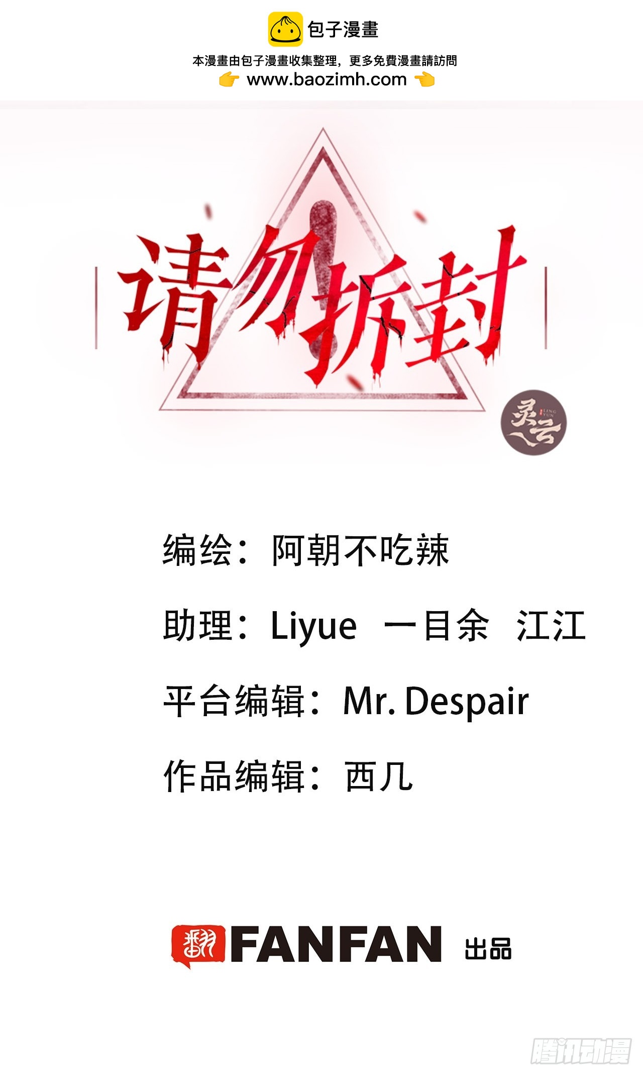 第34单：九命猫 10-第35话