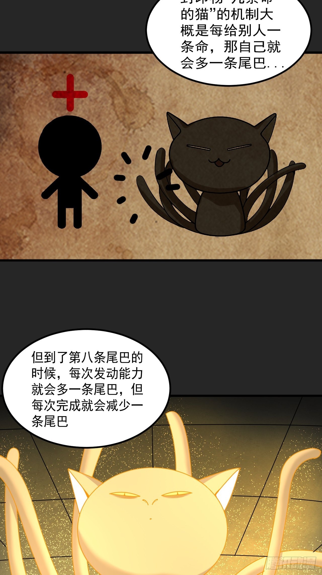 第34单：九命猫 10-第35话