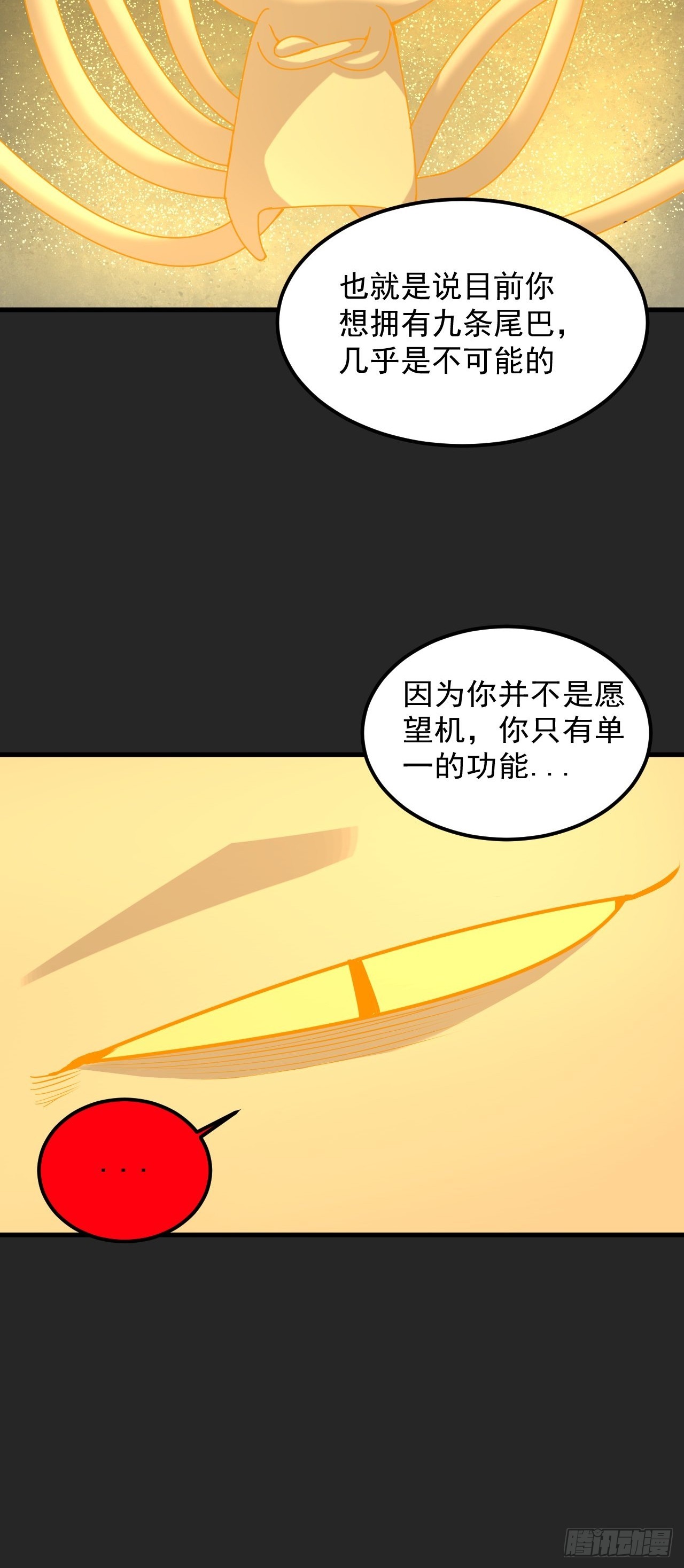 第34单：九命猫 10-第35话