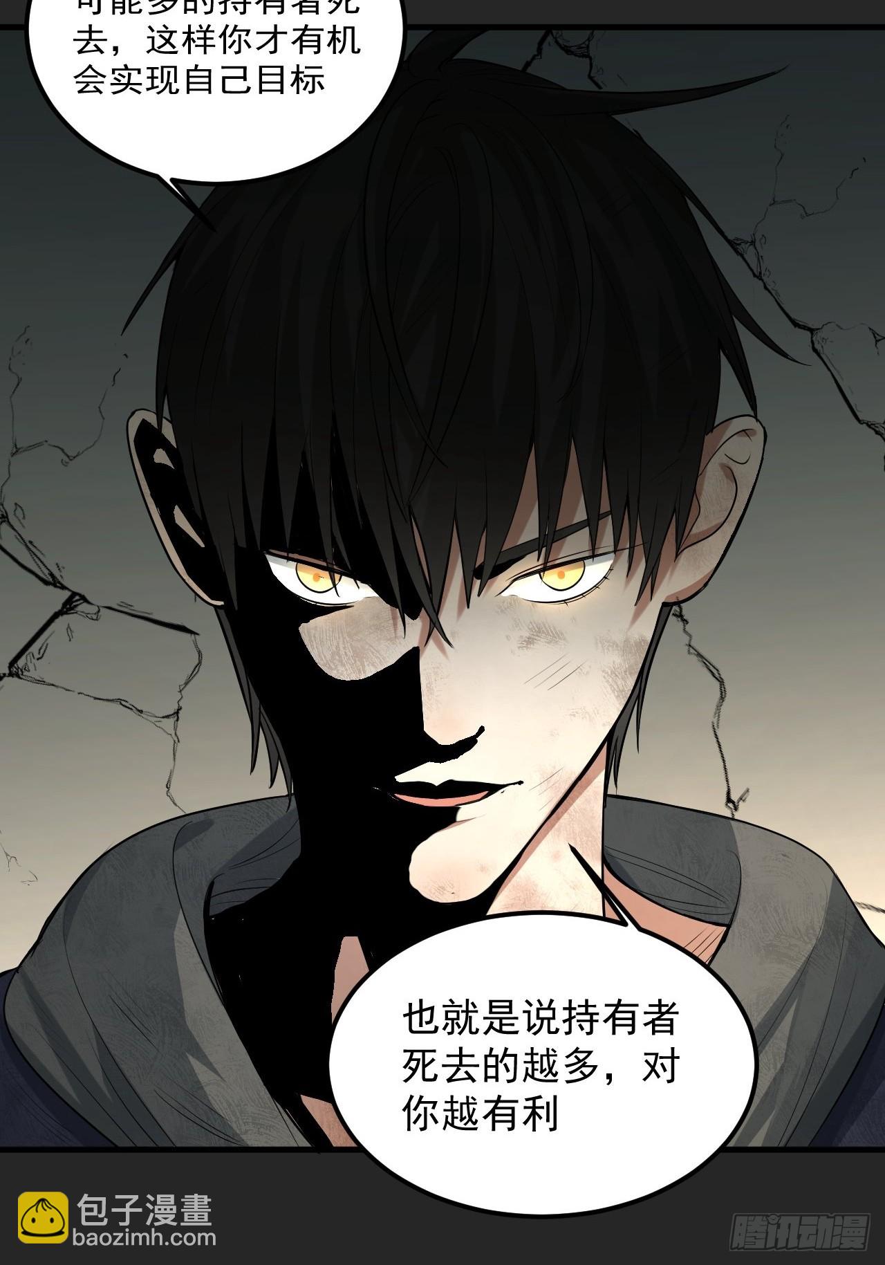 第34单：九命猫 10-第35话