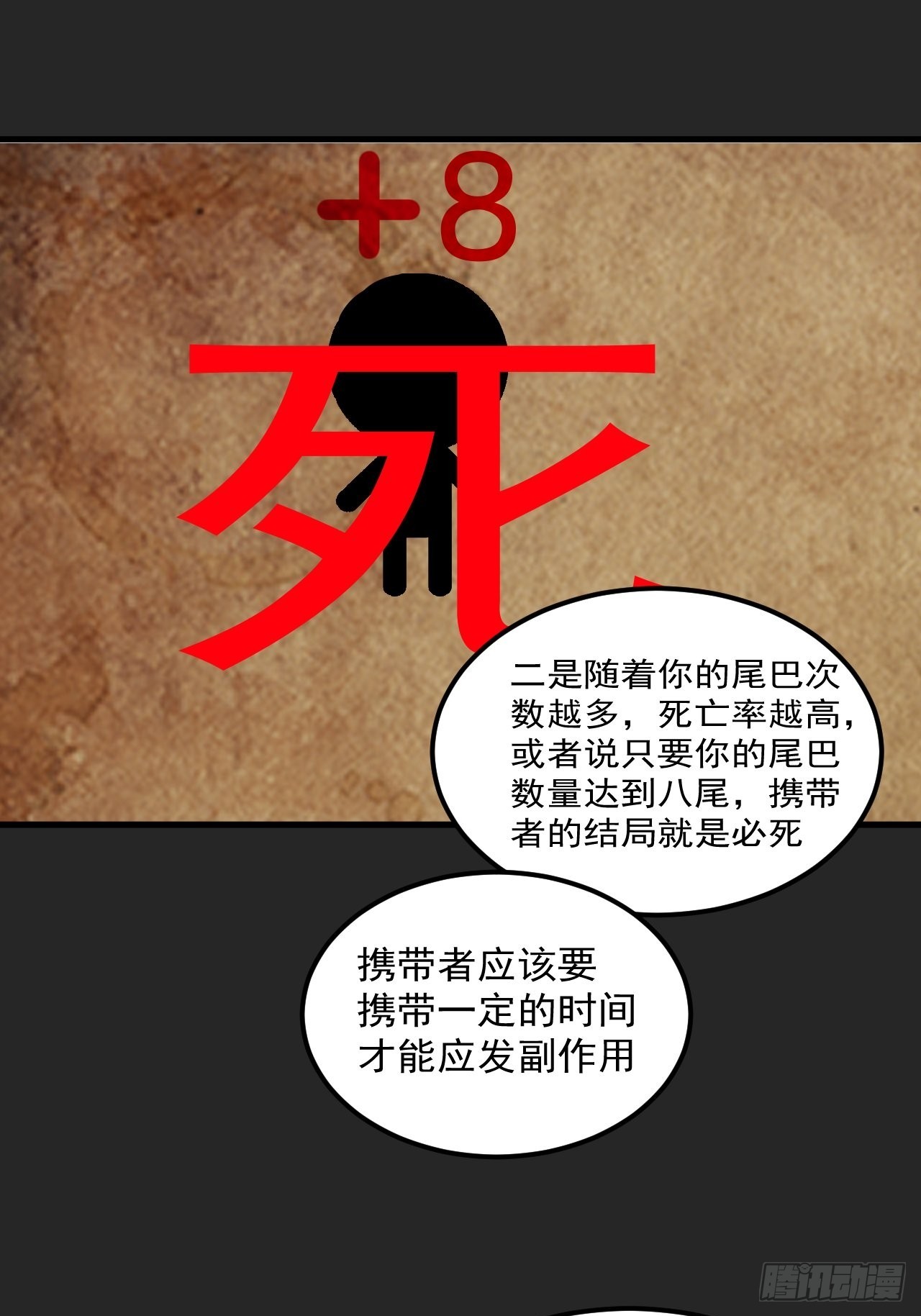 第34单：九命猫 10-第35话