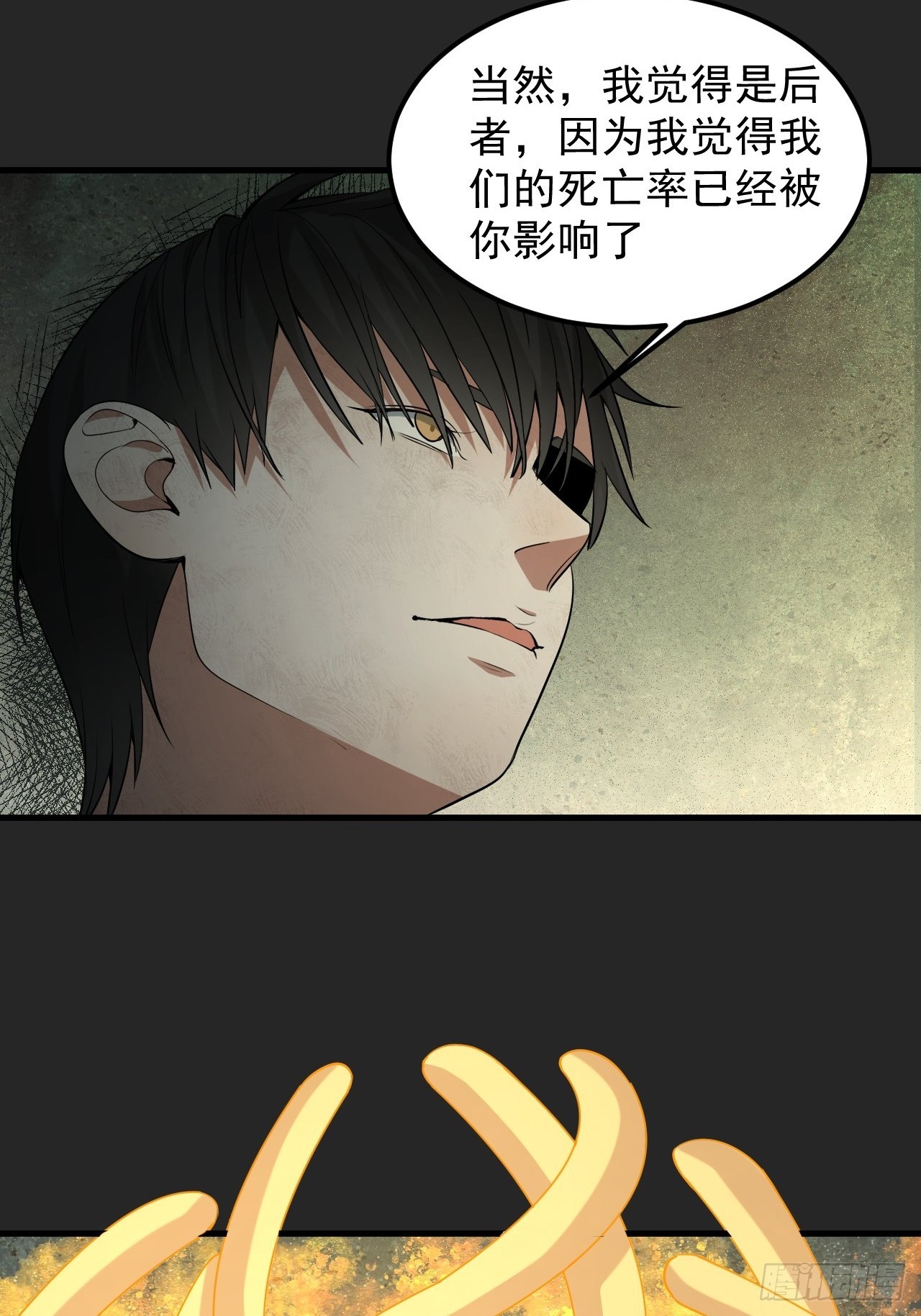 第34单：九命猫 10-第35话