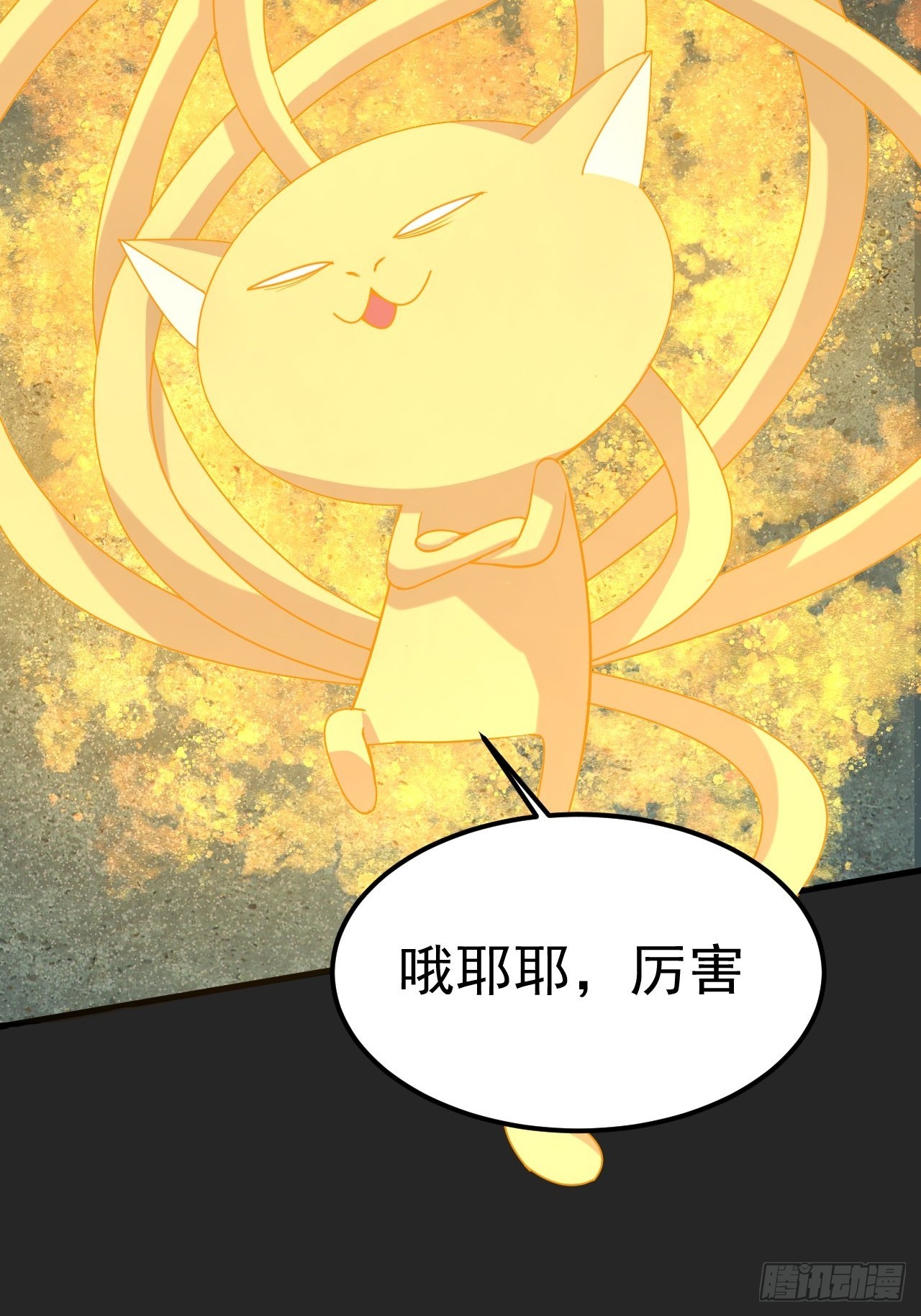 第34单：九命猫 10-第35话
