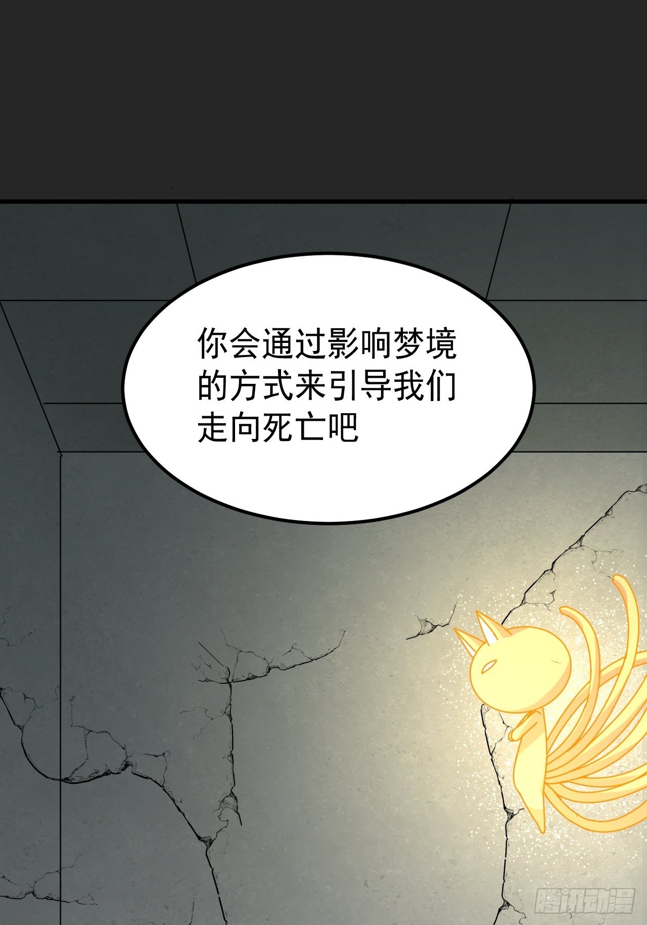 第34单：九命猫 10-第35话