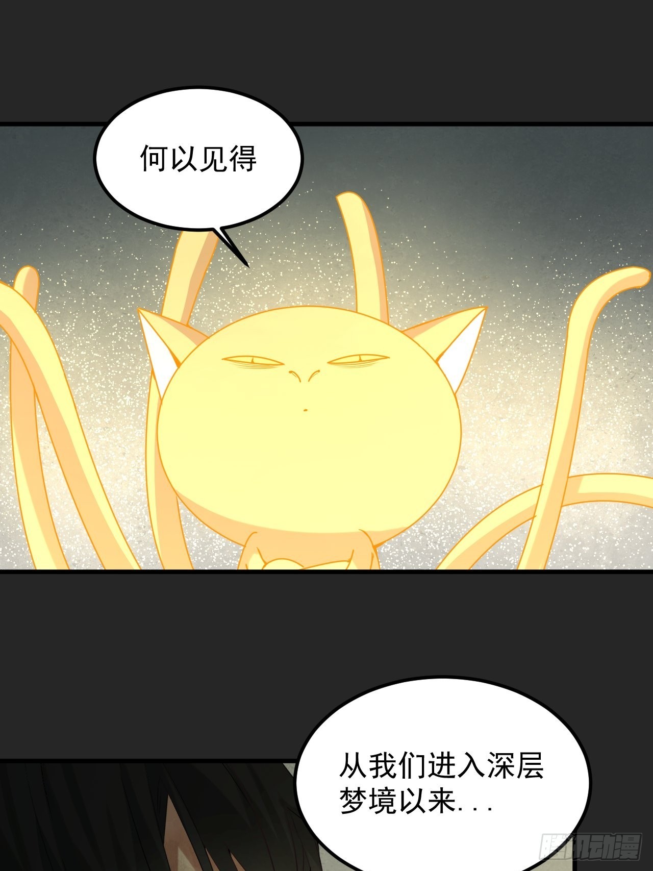 第34单：九命猫 10-第35话