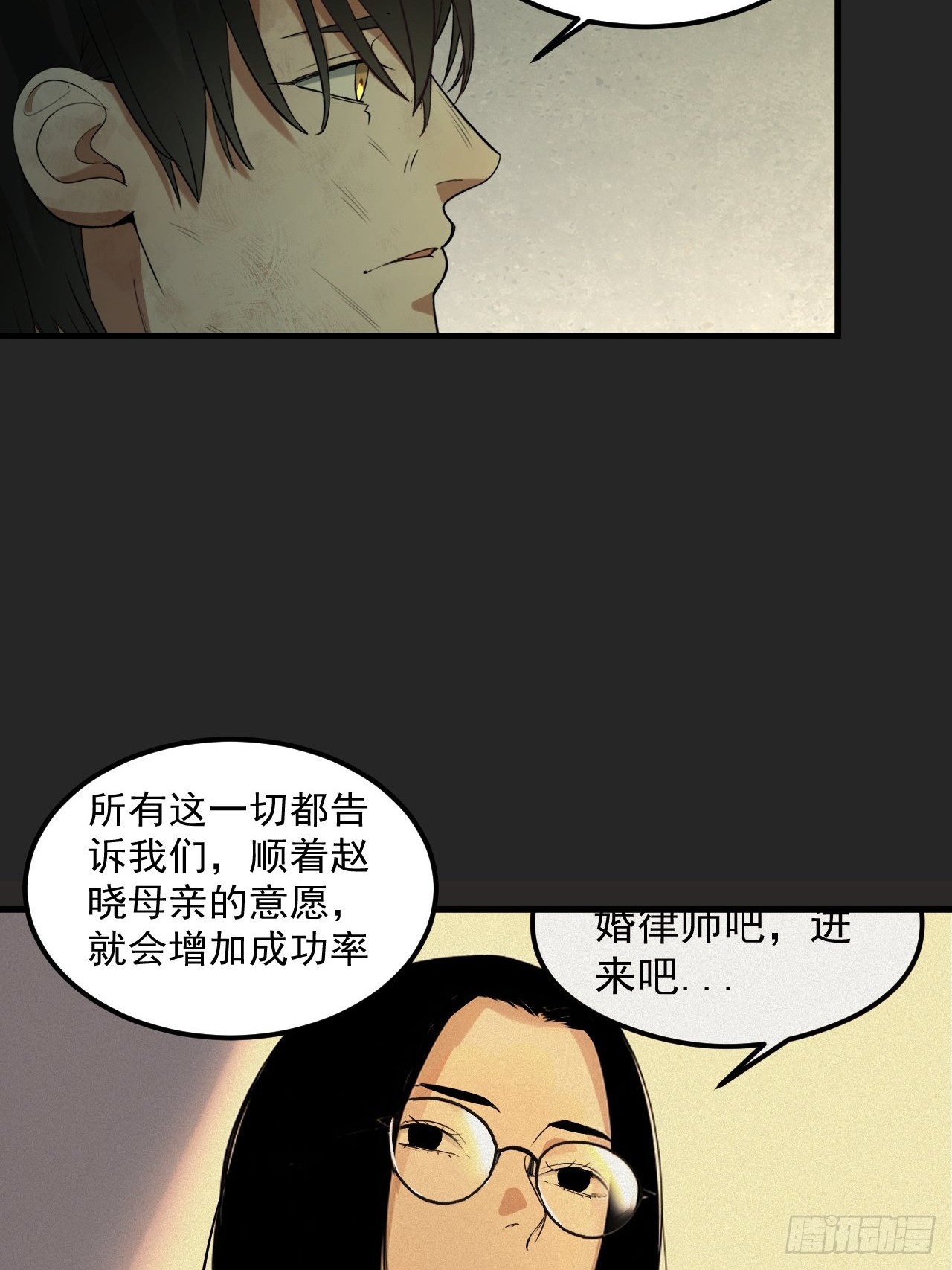 第34单：九命猫 10-第35话