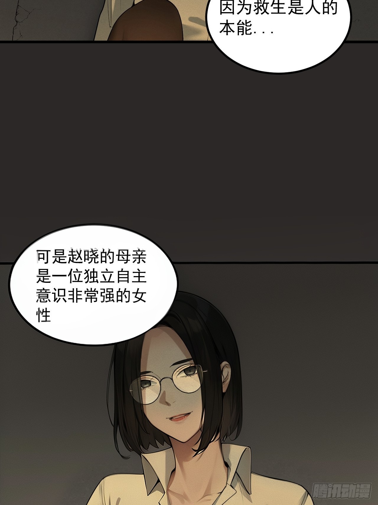 第34单：九命猫 10-第35话