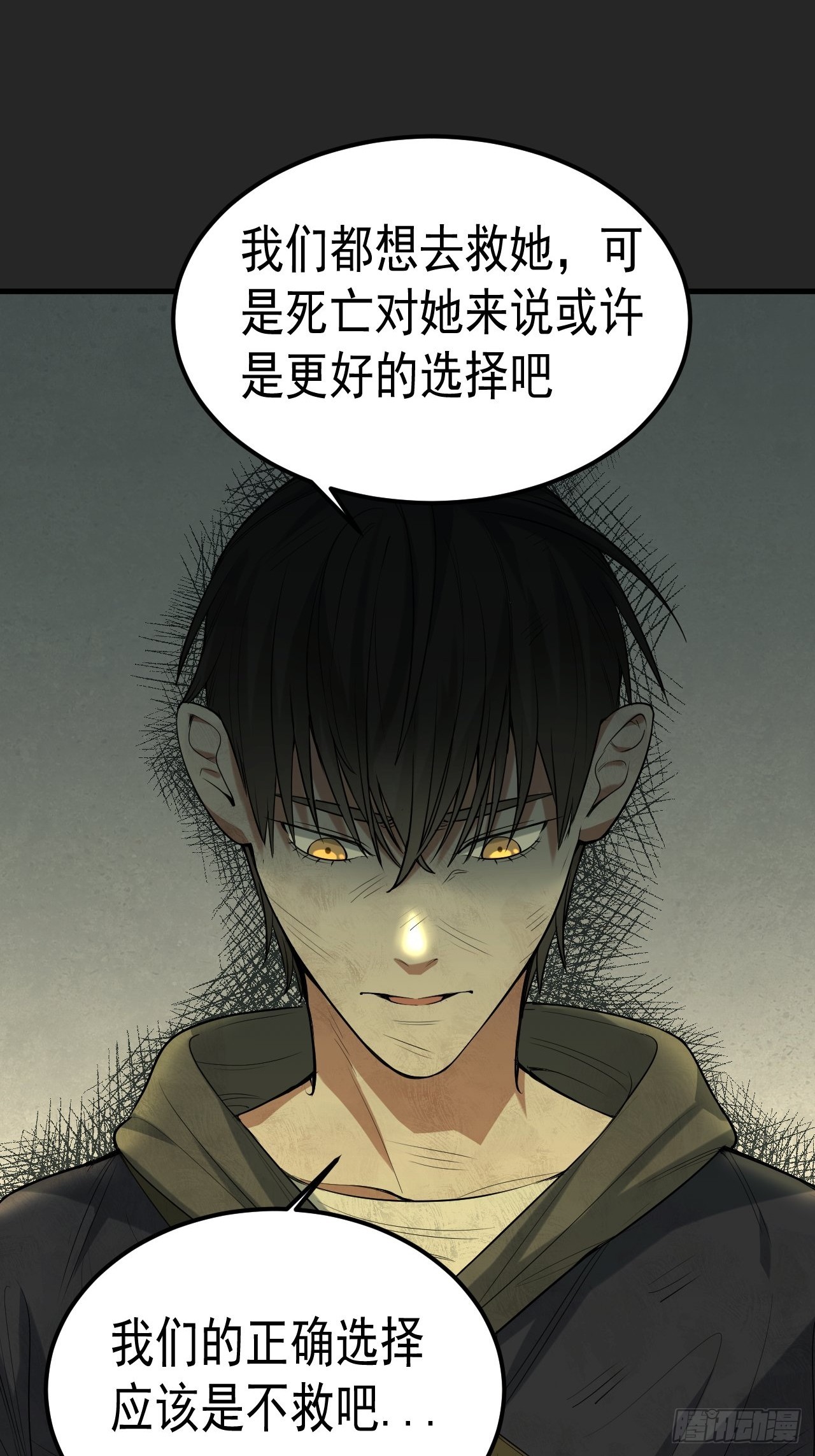 第34单：九命猫 10-第35话