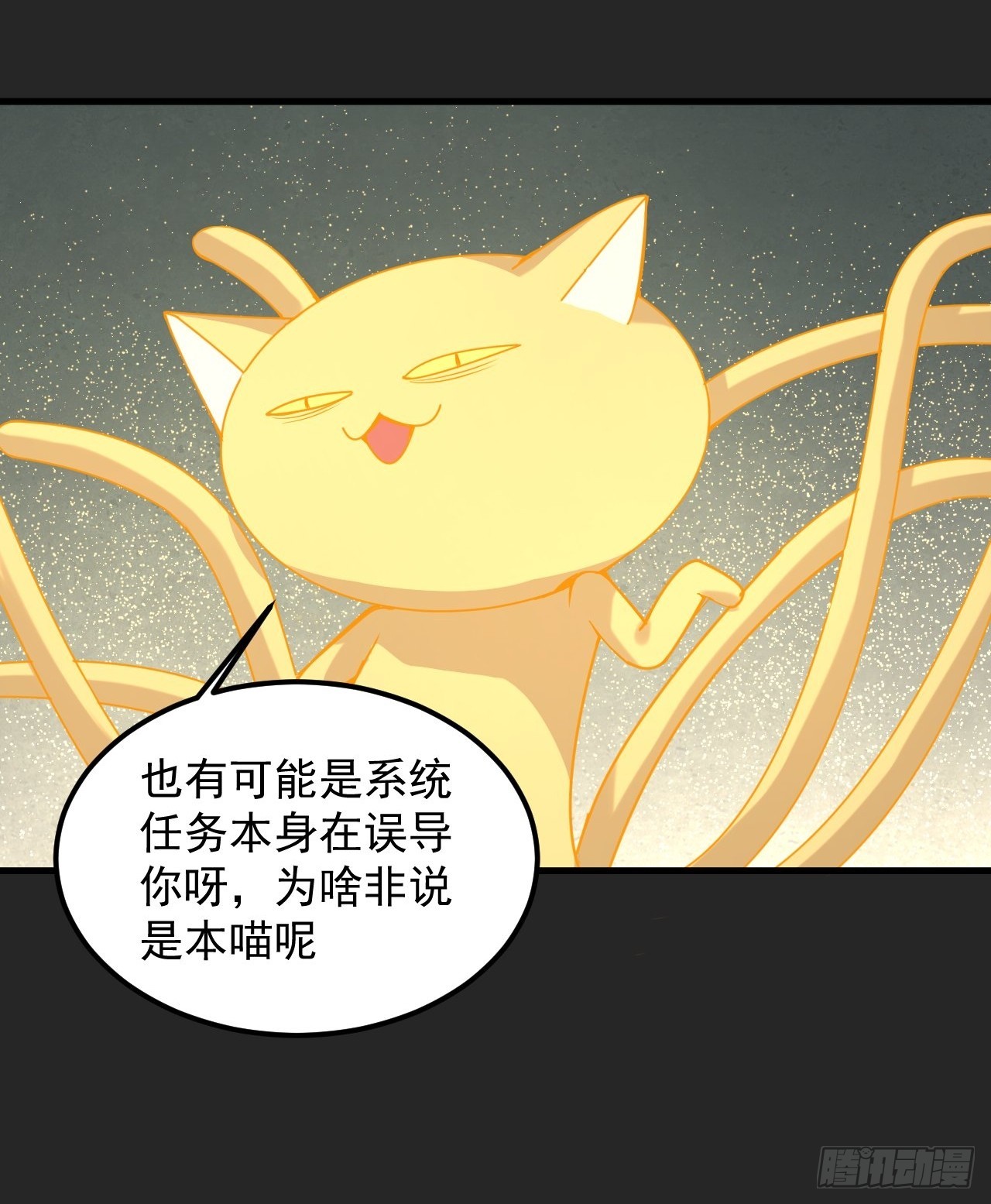 第34单：九命猫 10-第35话