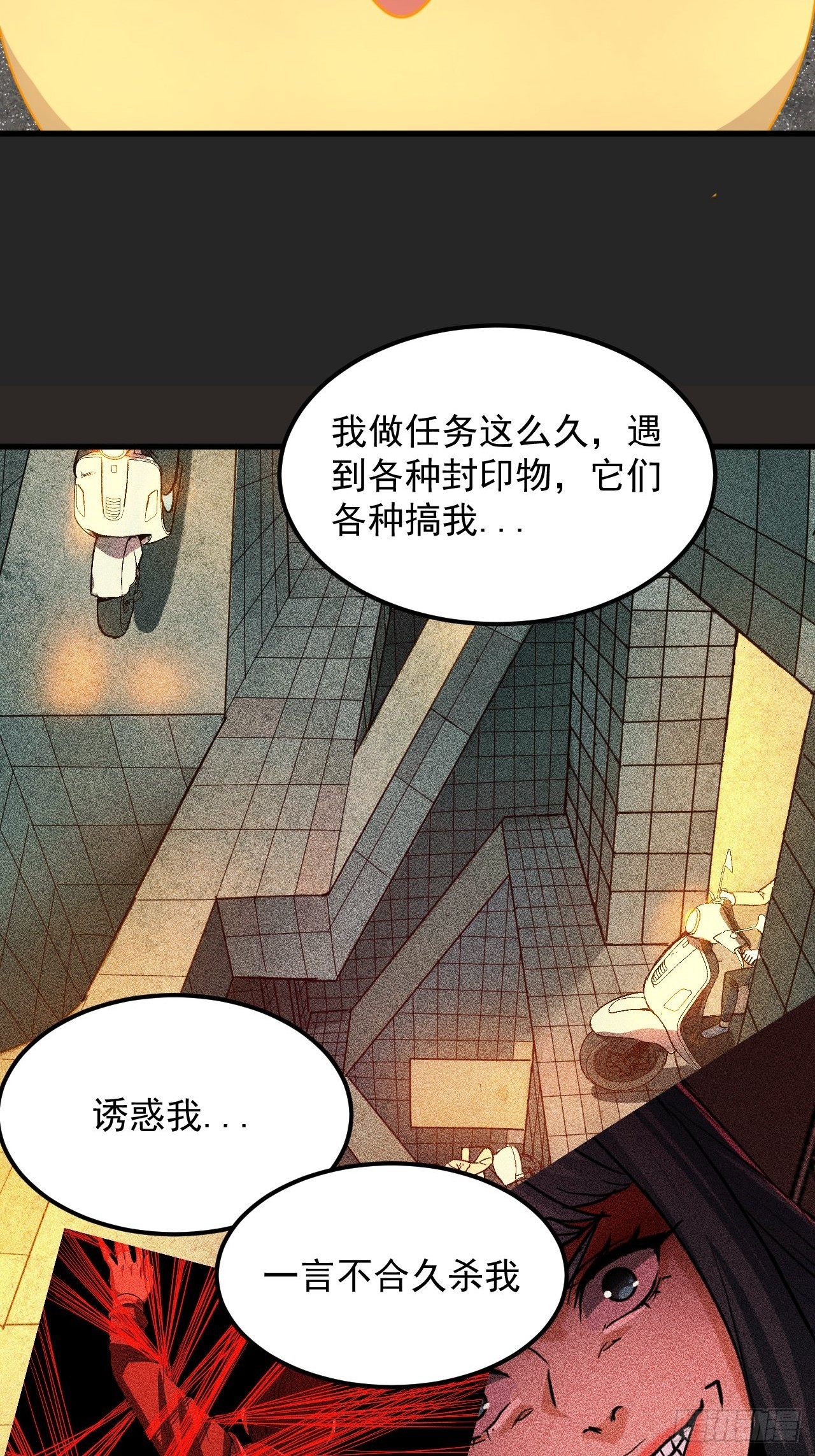 第34单：九命猫 10-第35话