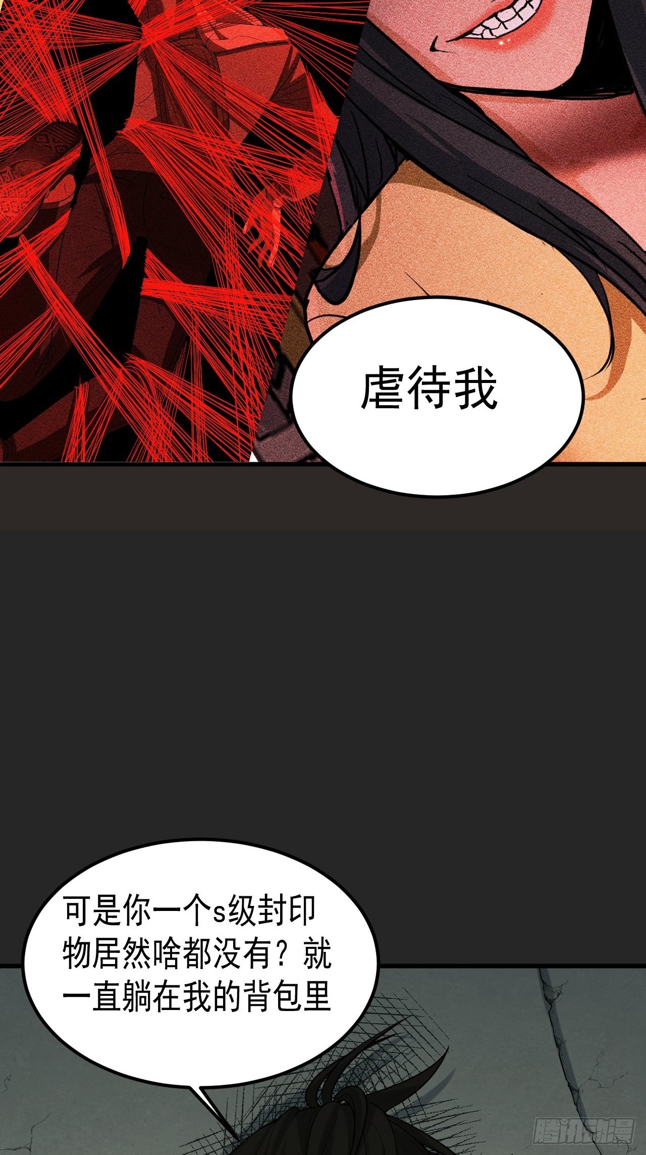 第34单：九命猫 10-第35话