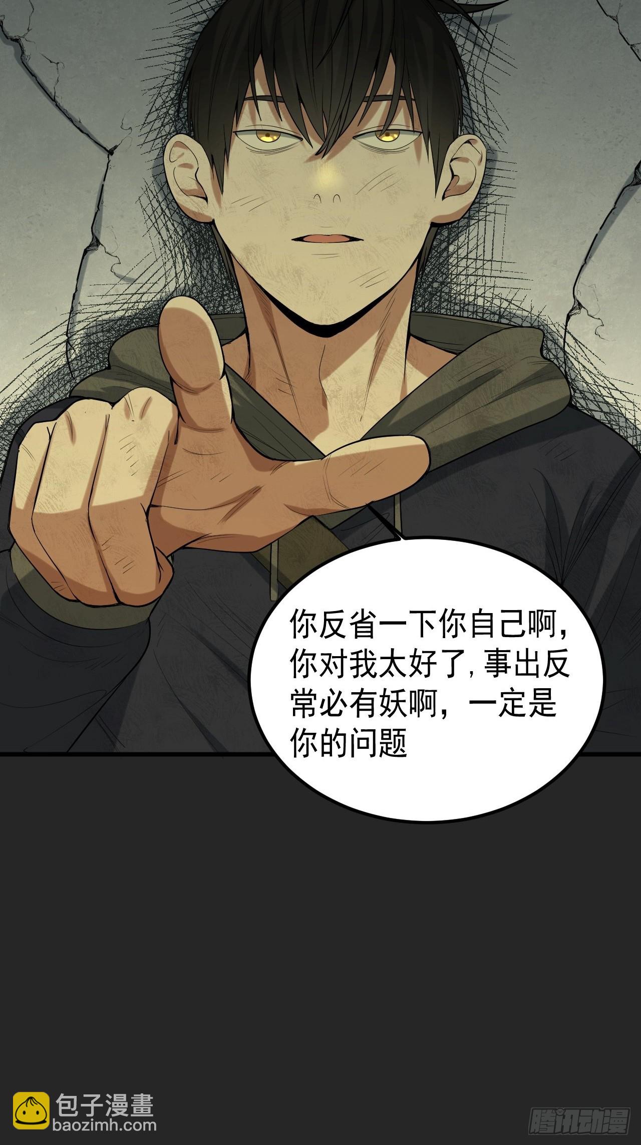 第34单：九命猫 10-第35话