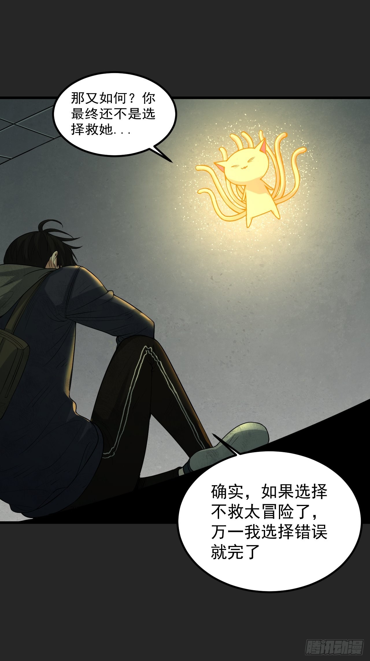 第34单：九命猫 10-第35话