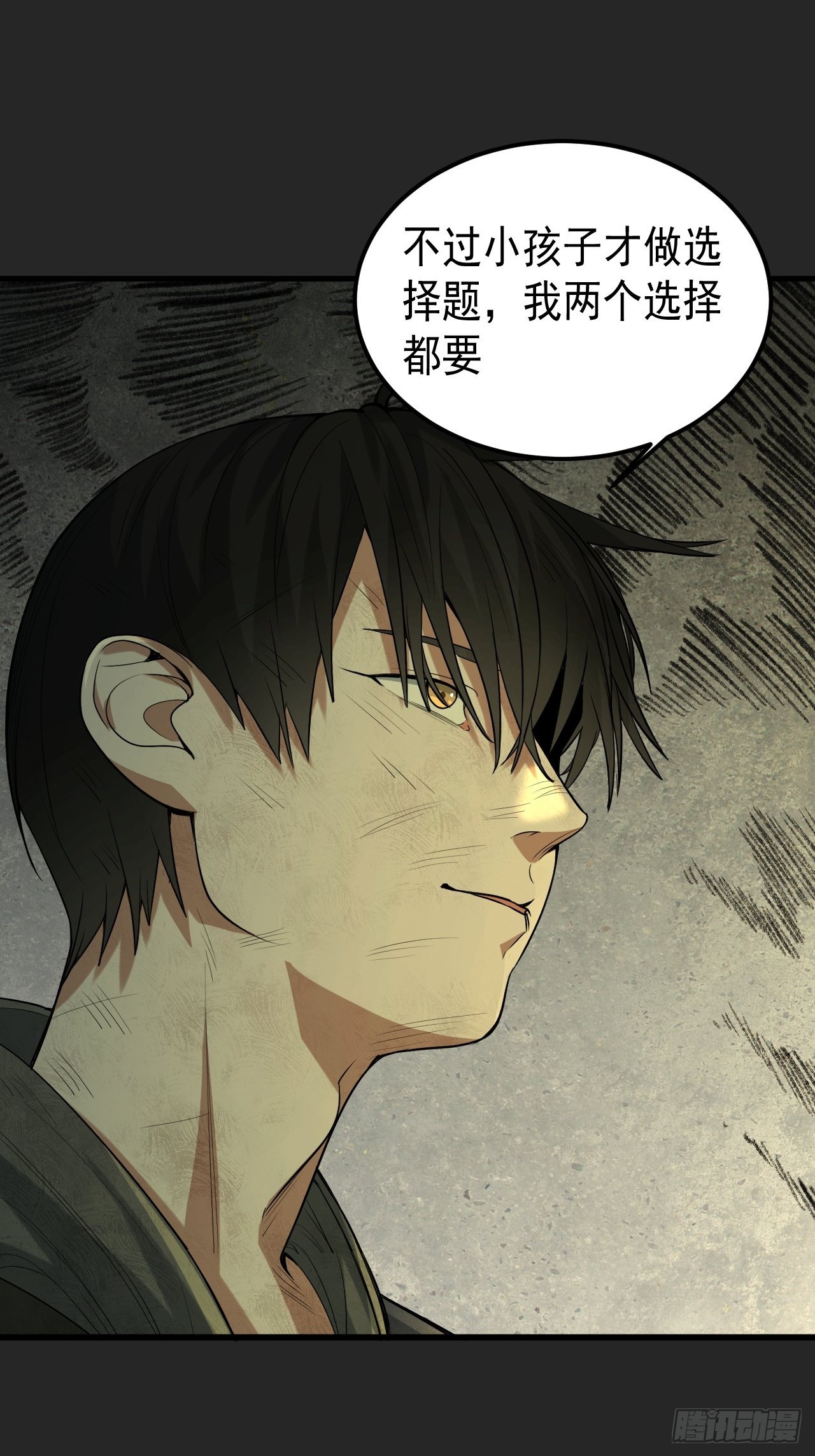 第34单：九命猫 10-第35话