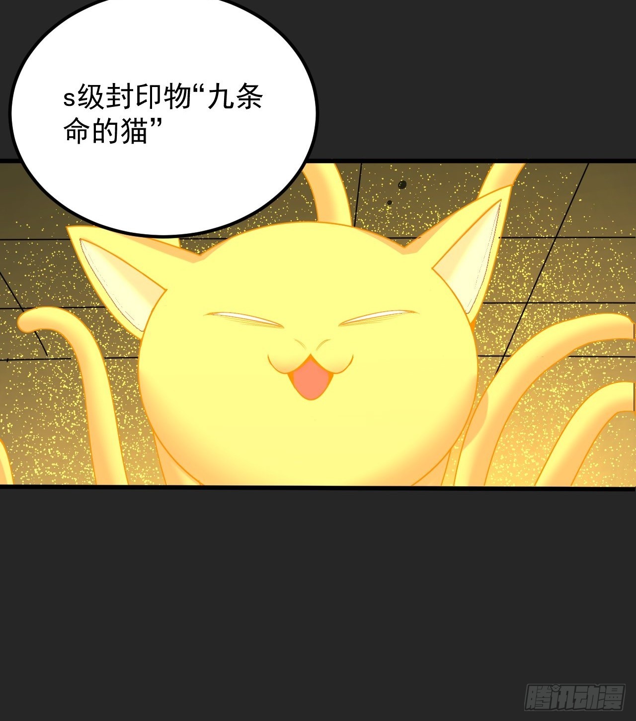 第34单：九命猫 10-第35话