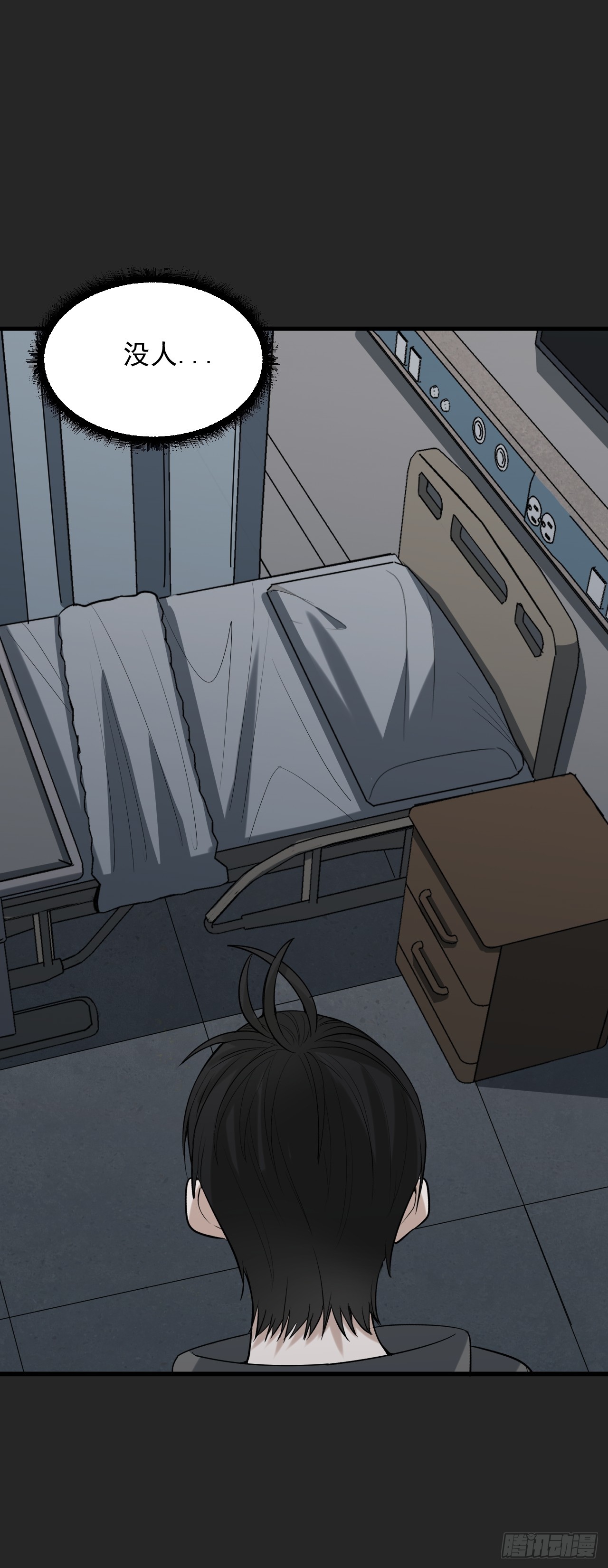 第36单：爱之刃(1/2)-第37话