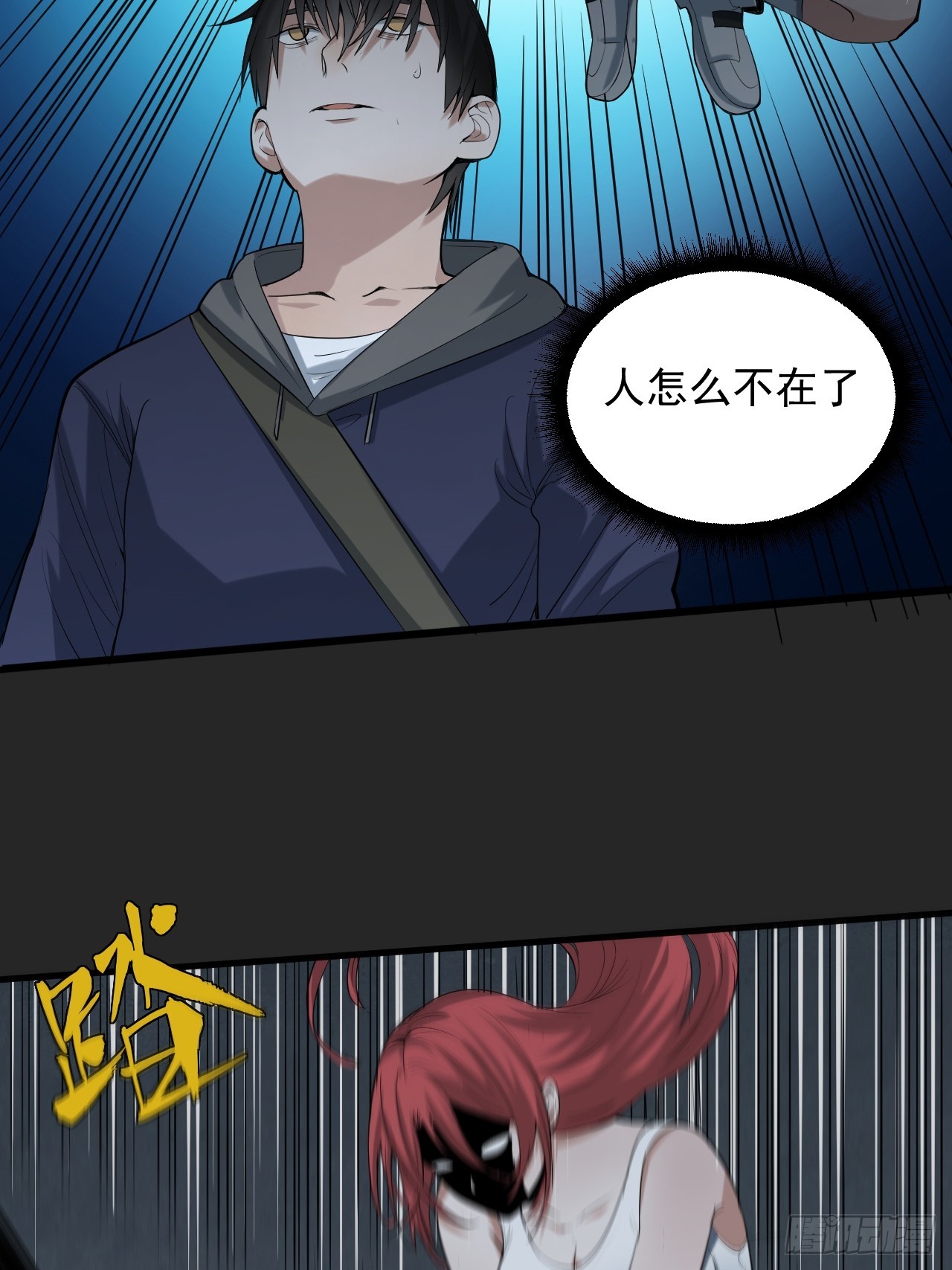 第36单：爱之刃(1/2)-第37话