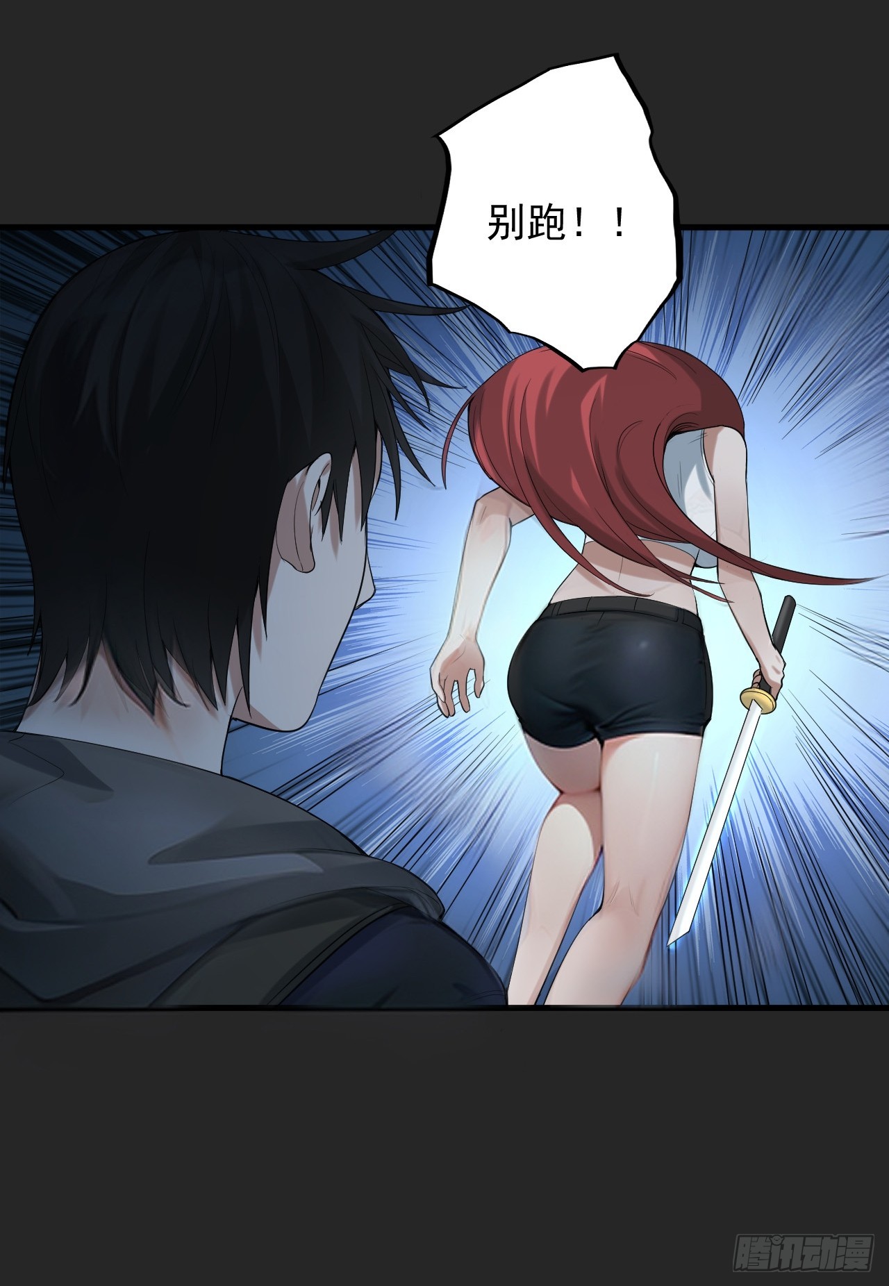 第36单：爱之刃(1/2)-第37话