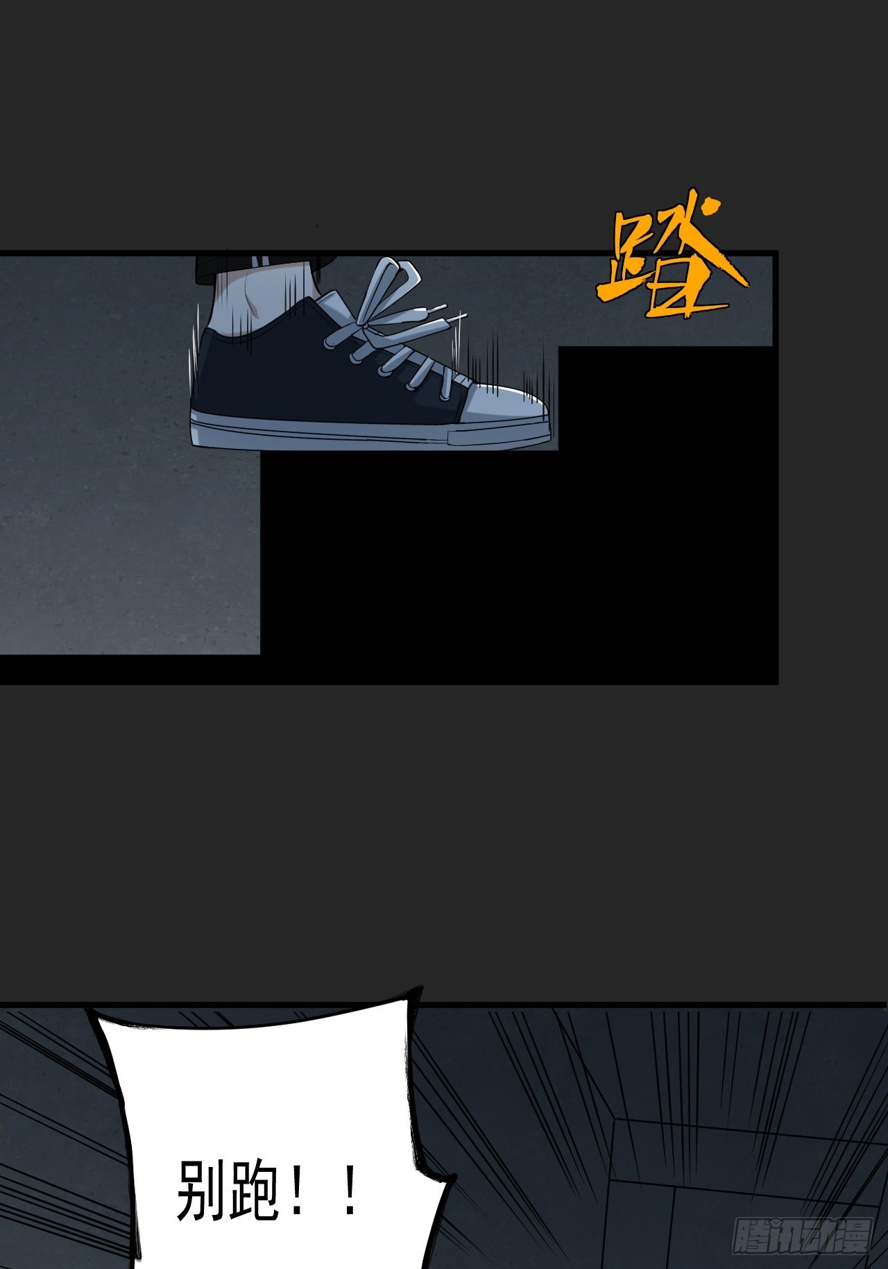 第36单：爱之刃(1/2)-第37话