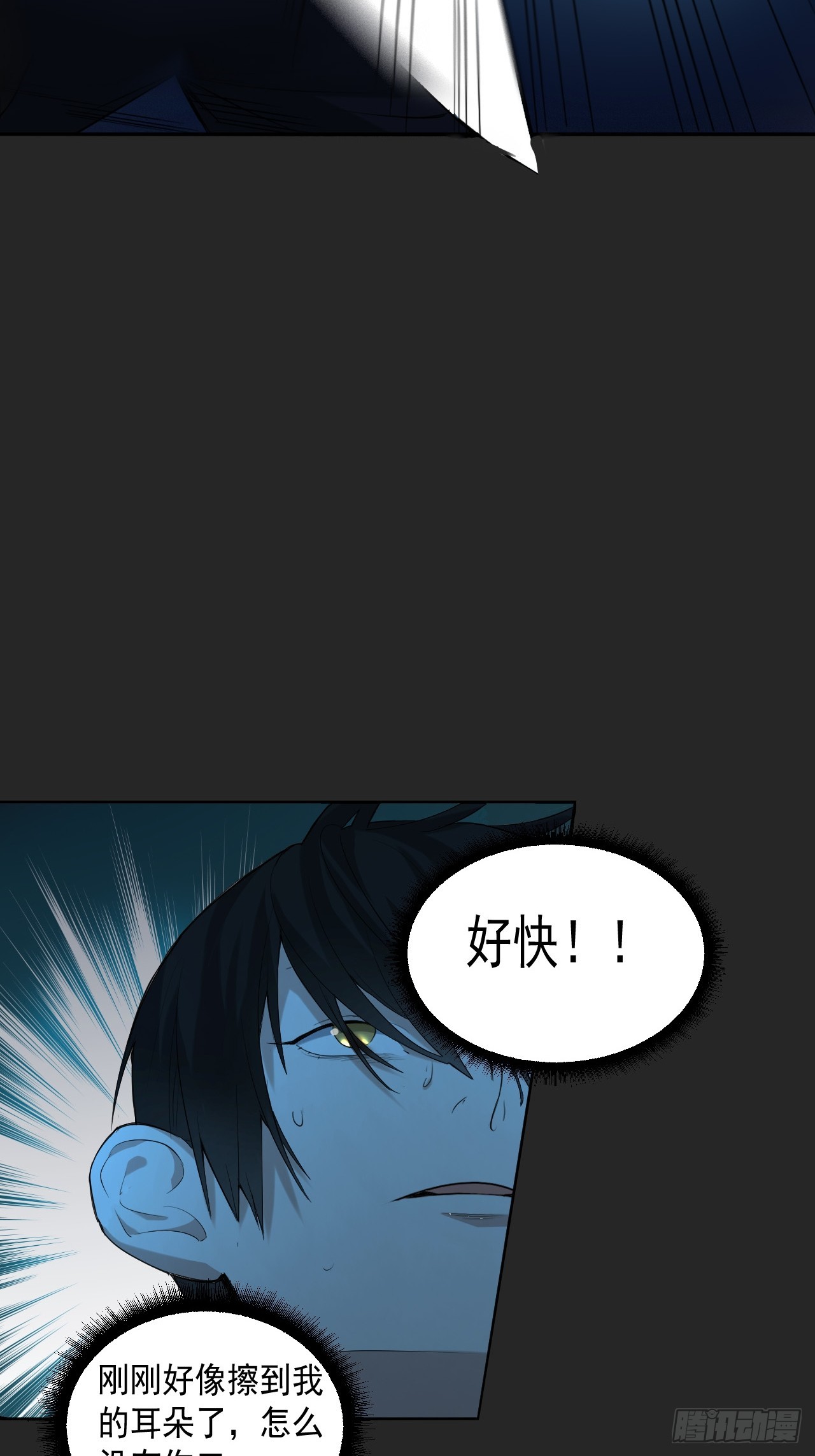 第36单：爱之刃(1/2)-第37话