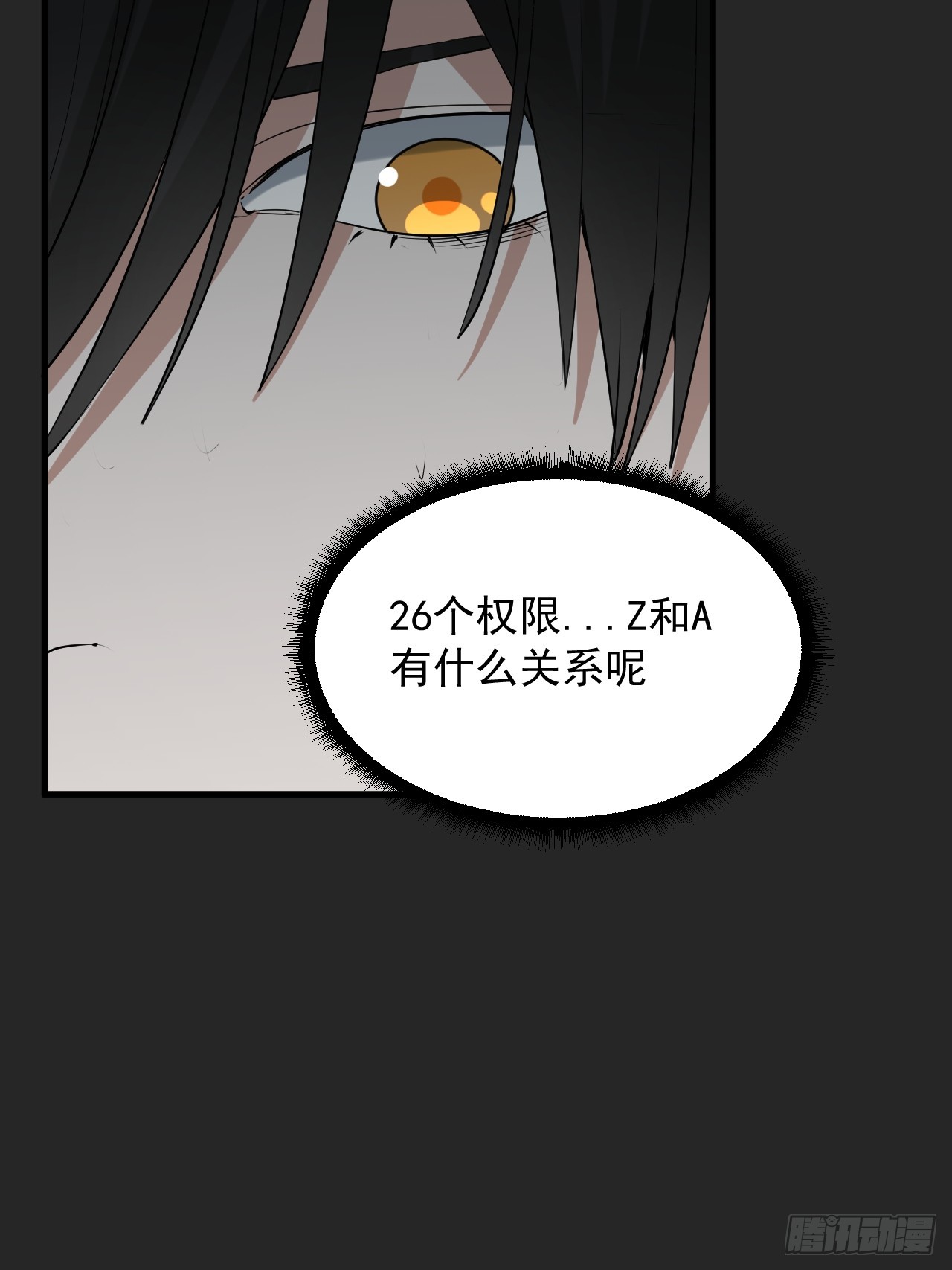 第36单：爱之刃(1/2)-第37话