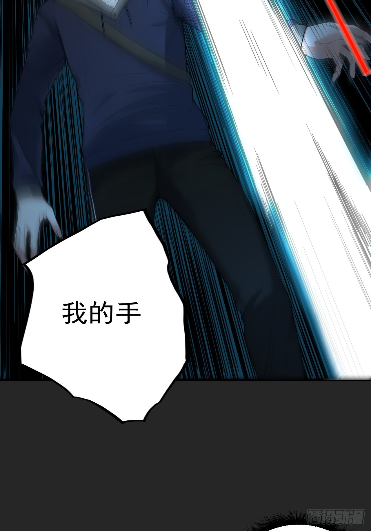 第36单：爱之刃(1/2)-第37话
