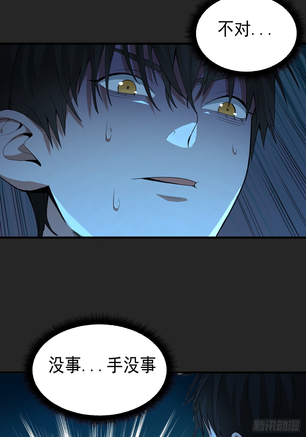 第36单：爱之刃(1/2)-第37话