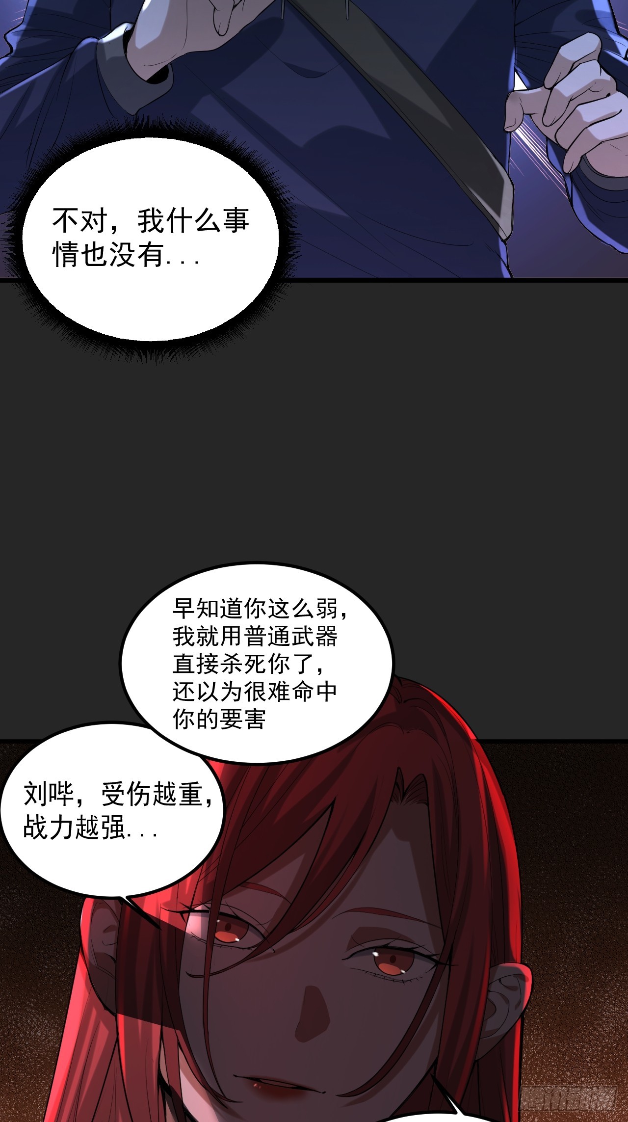 第36单：爱之刃(1/2)-第37话
