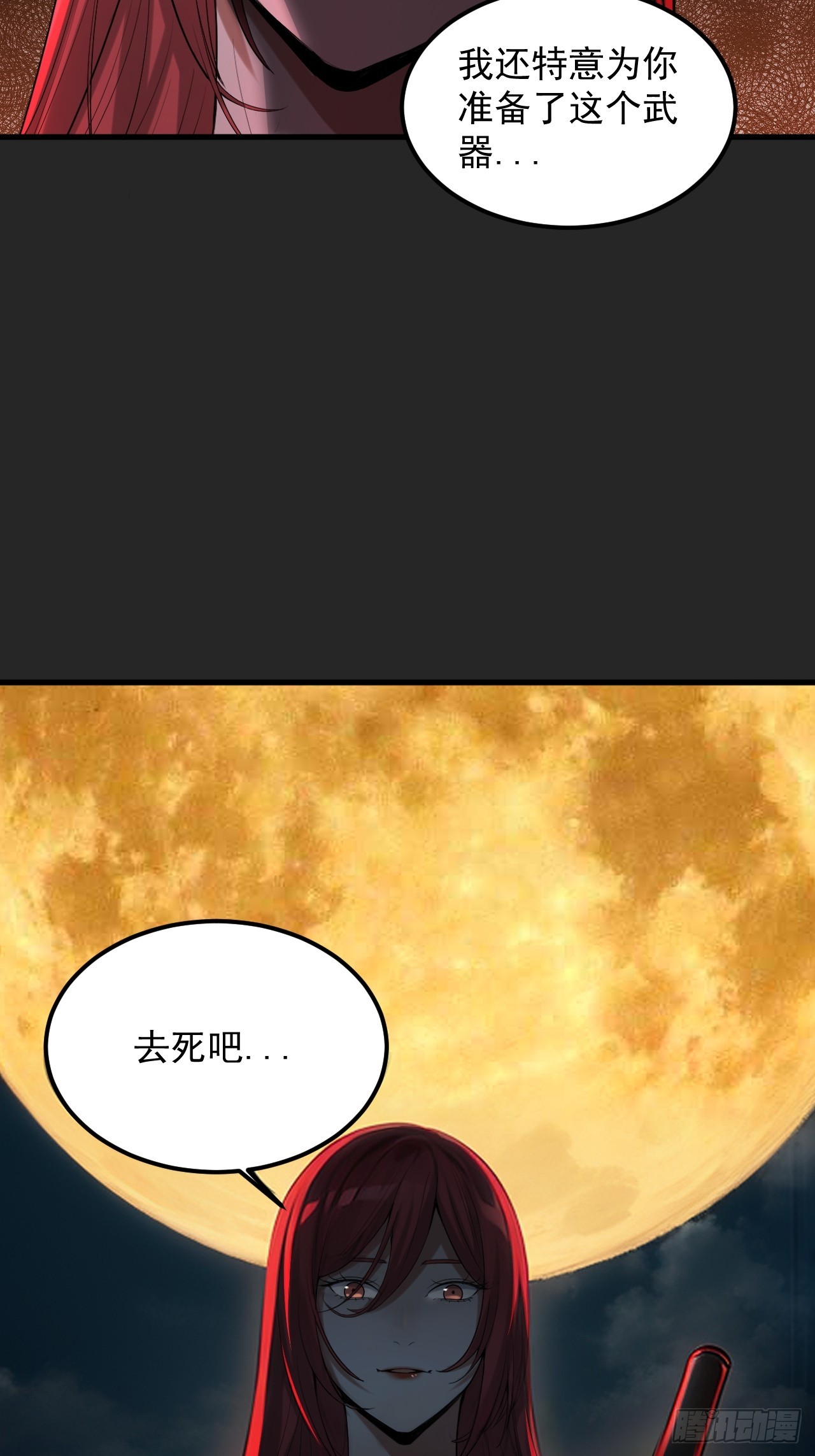 第36单：爱之刃(1/2)-第37话