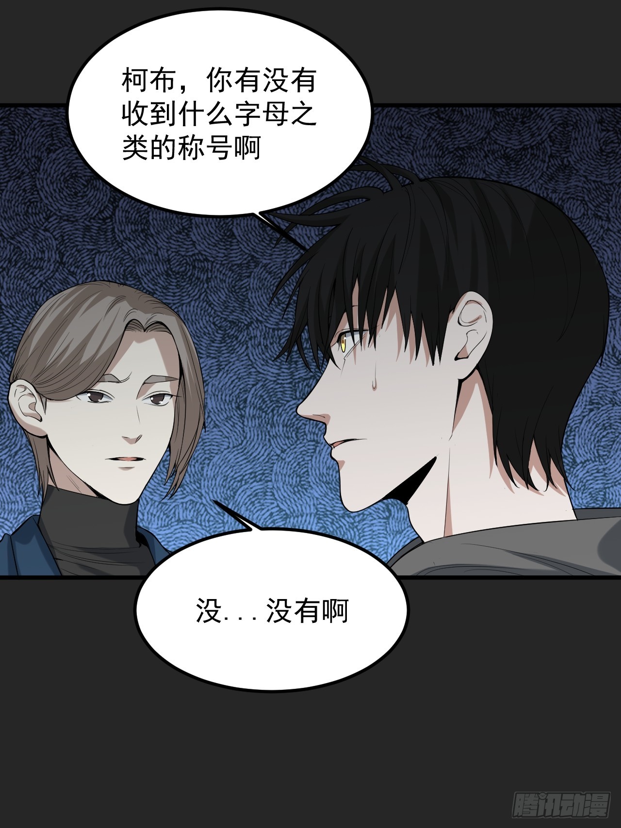 第36单：爱之刃(1/2)-第37话