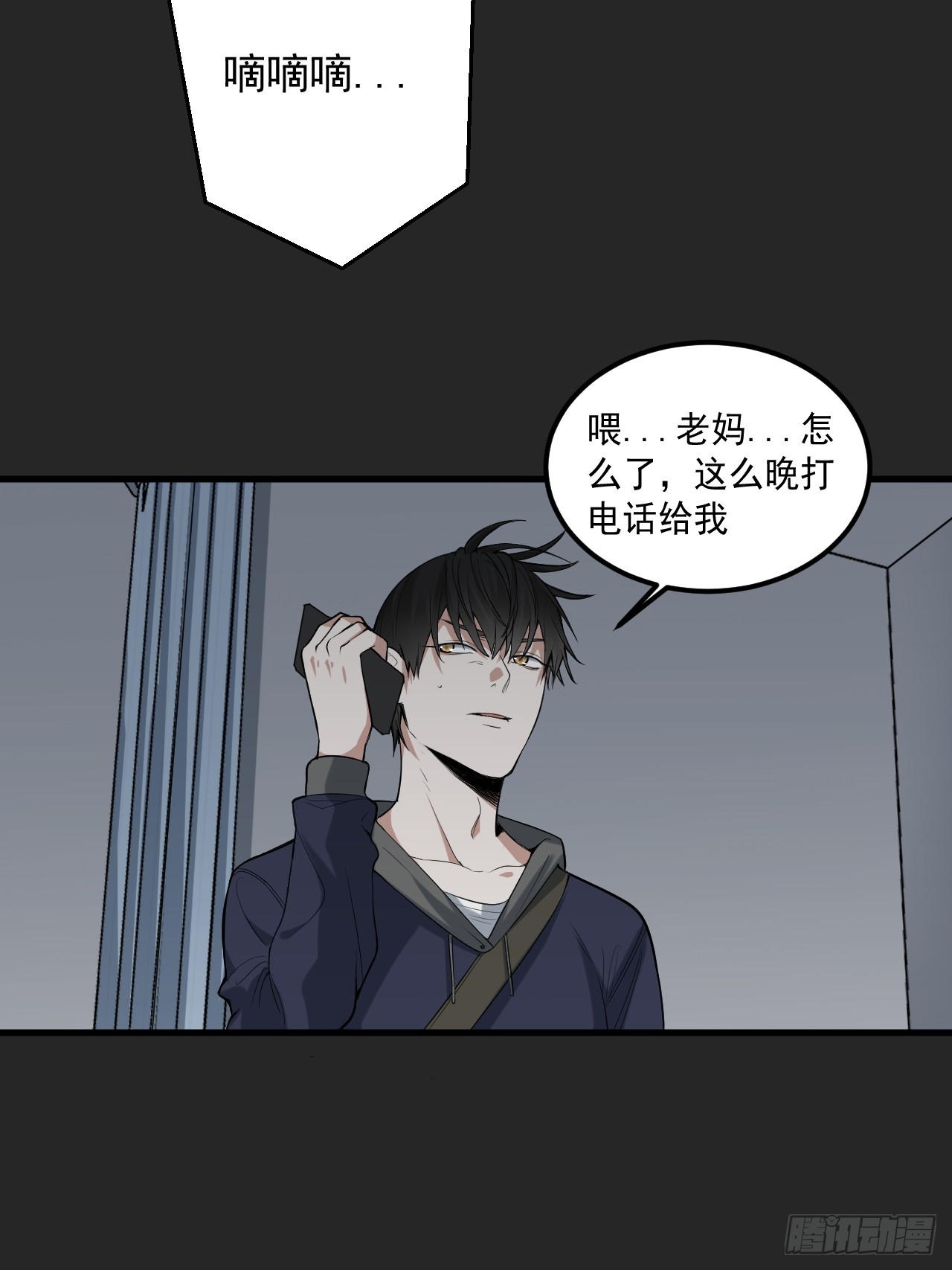 第36单：爱之刃(1/2)-第37话