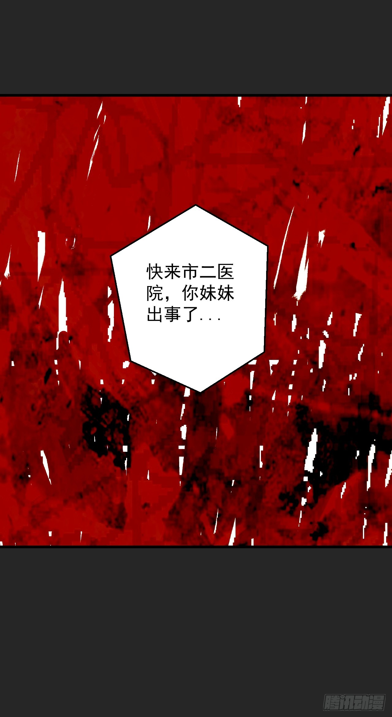 第36单：爱之刃(1/2)-第37话